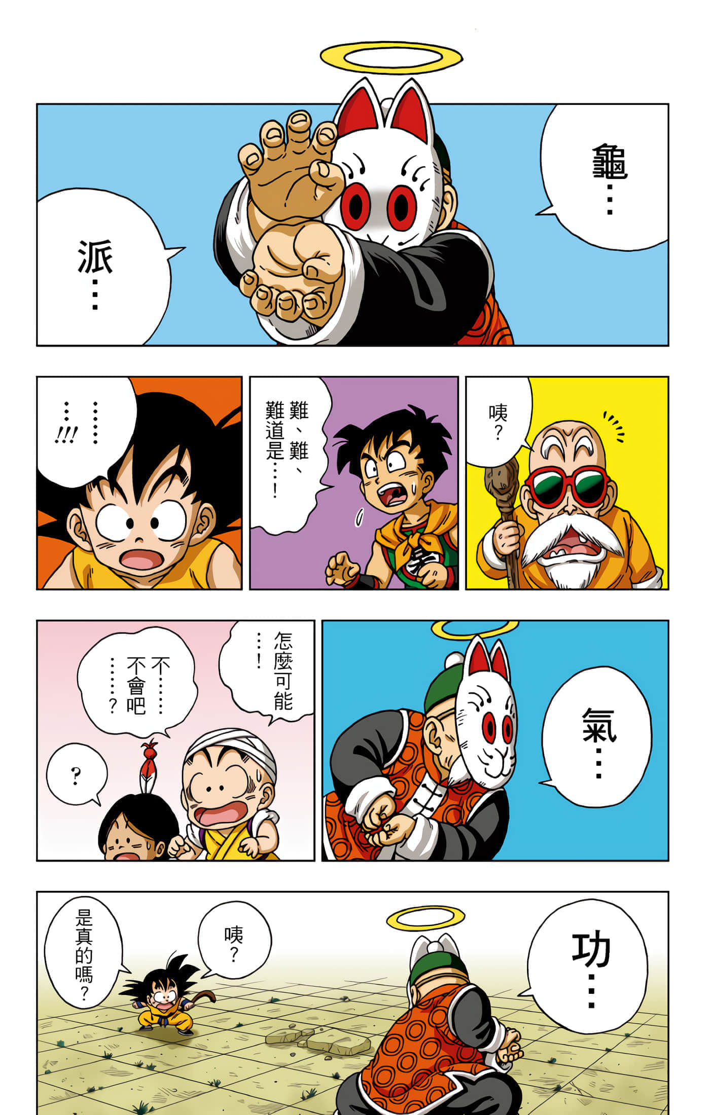 Page 71