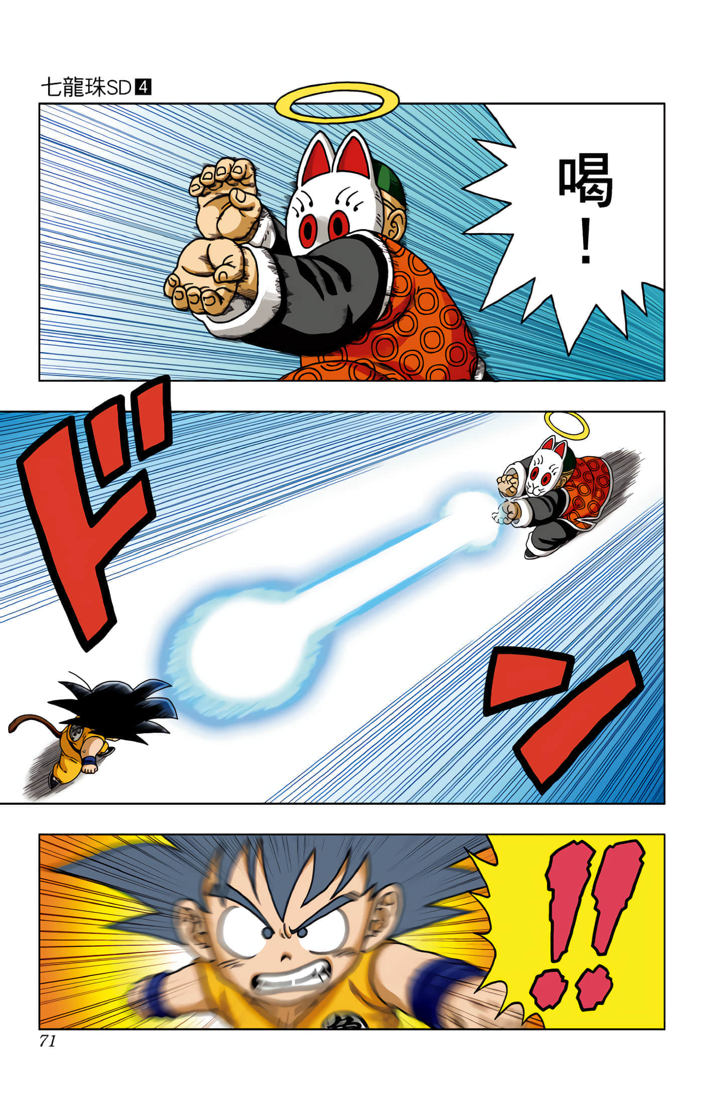 Page 72