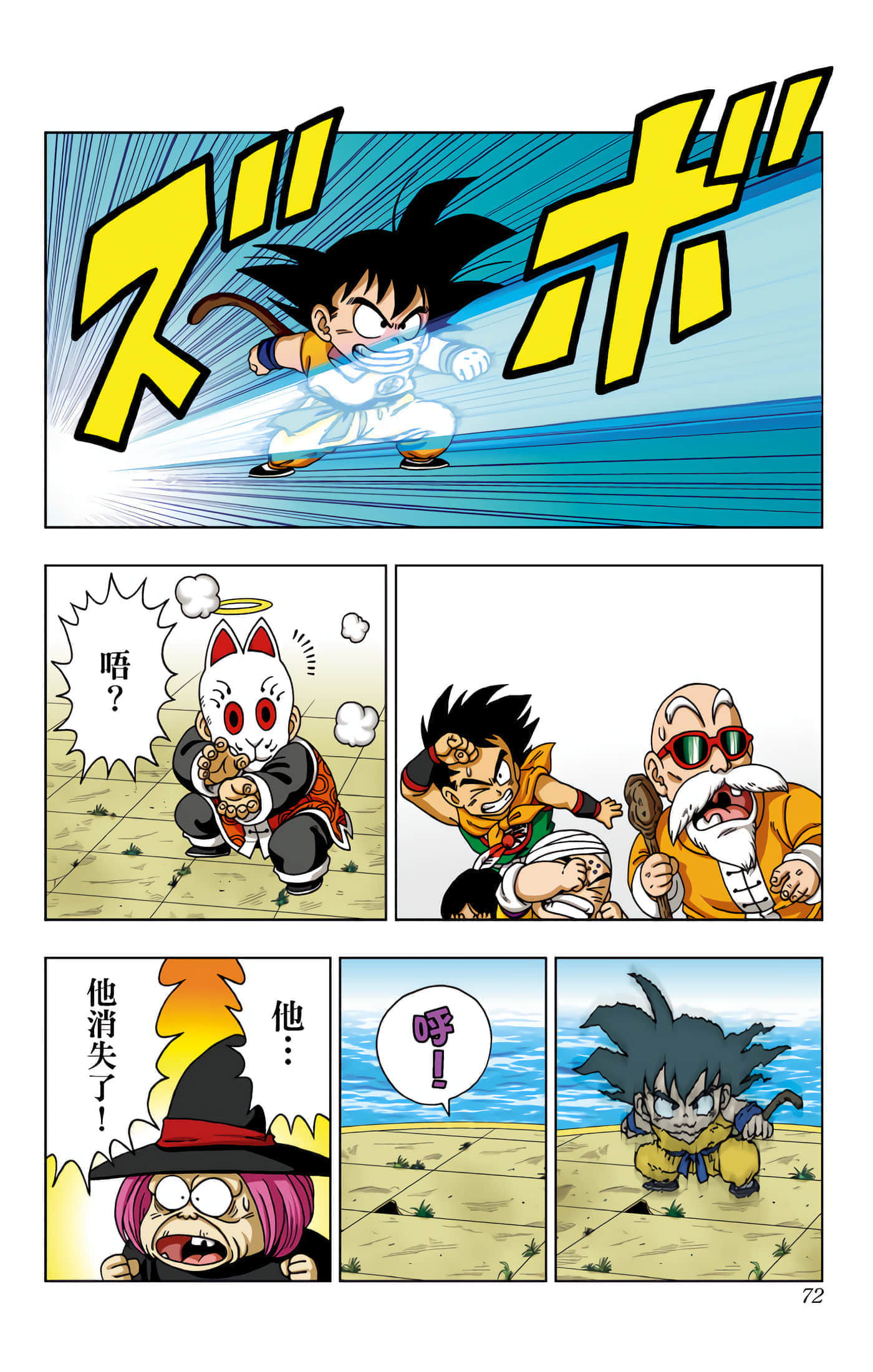Page 73