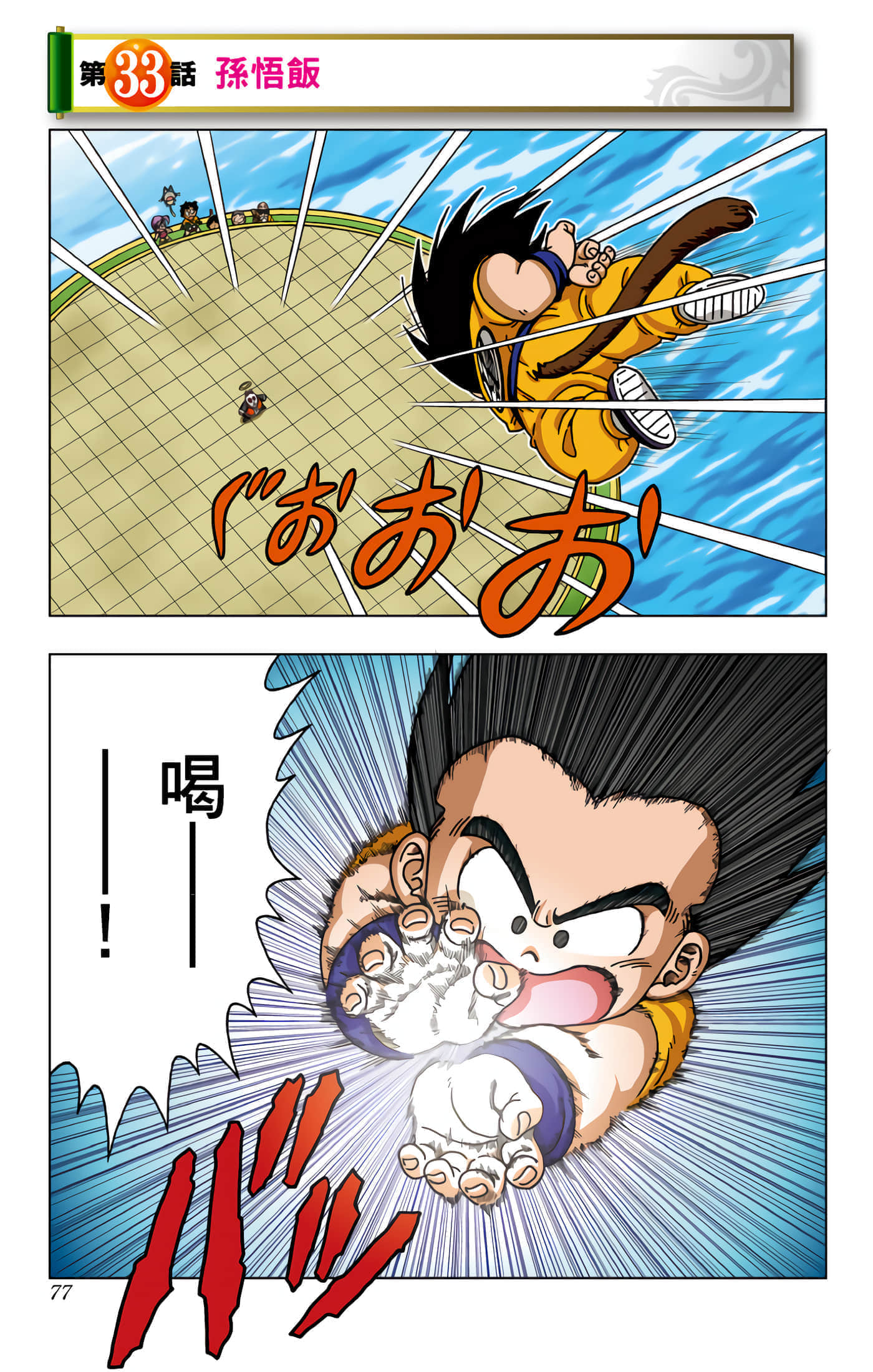 Page 78