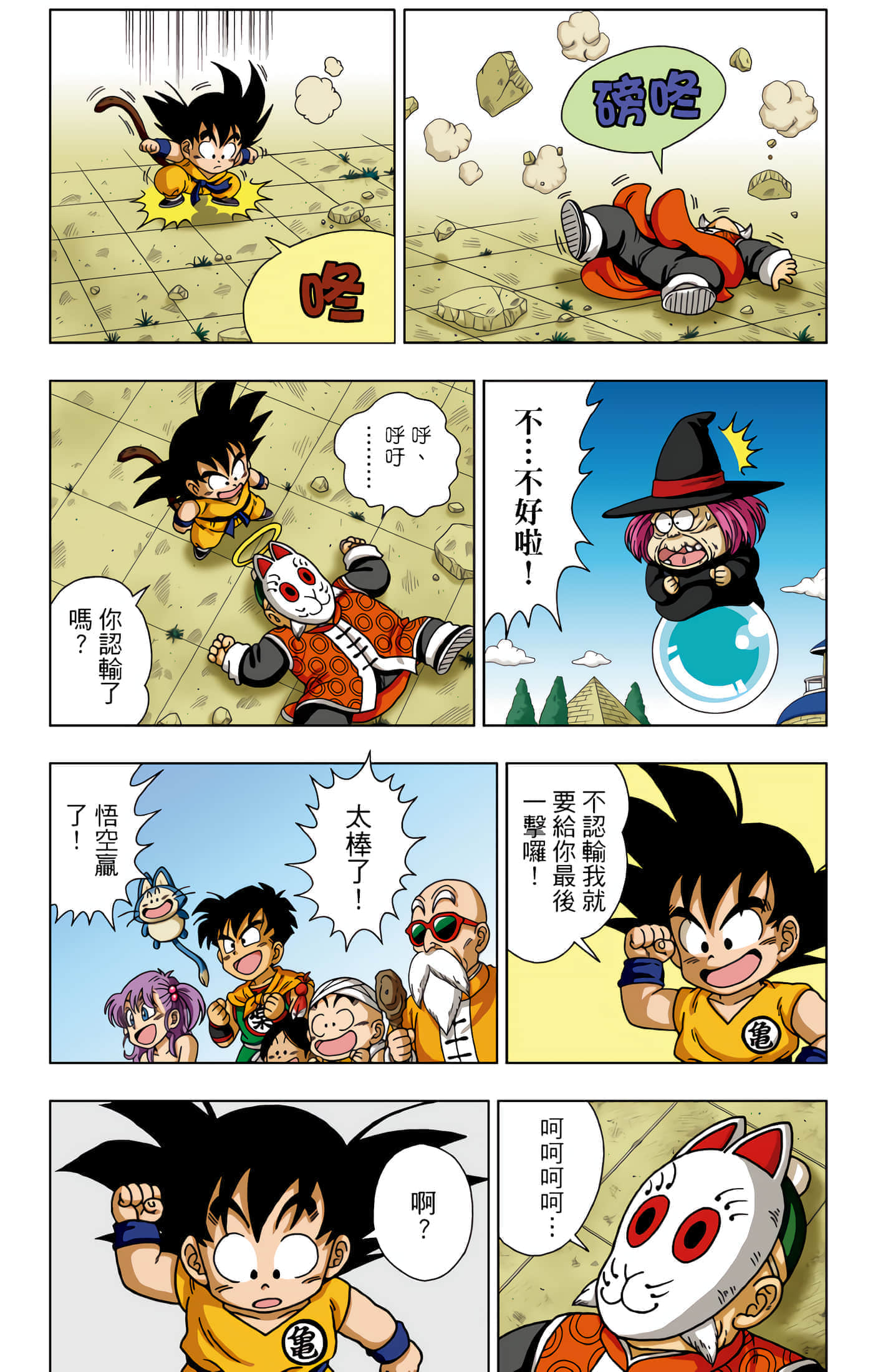 Page 80
