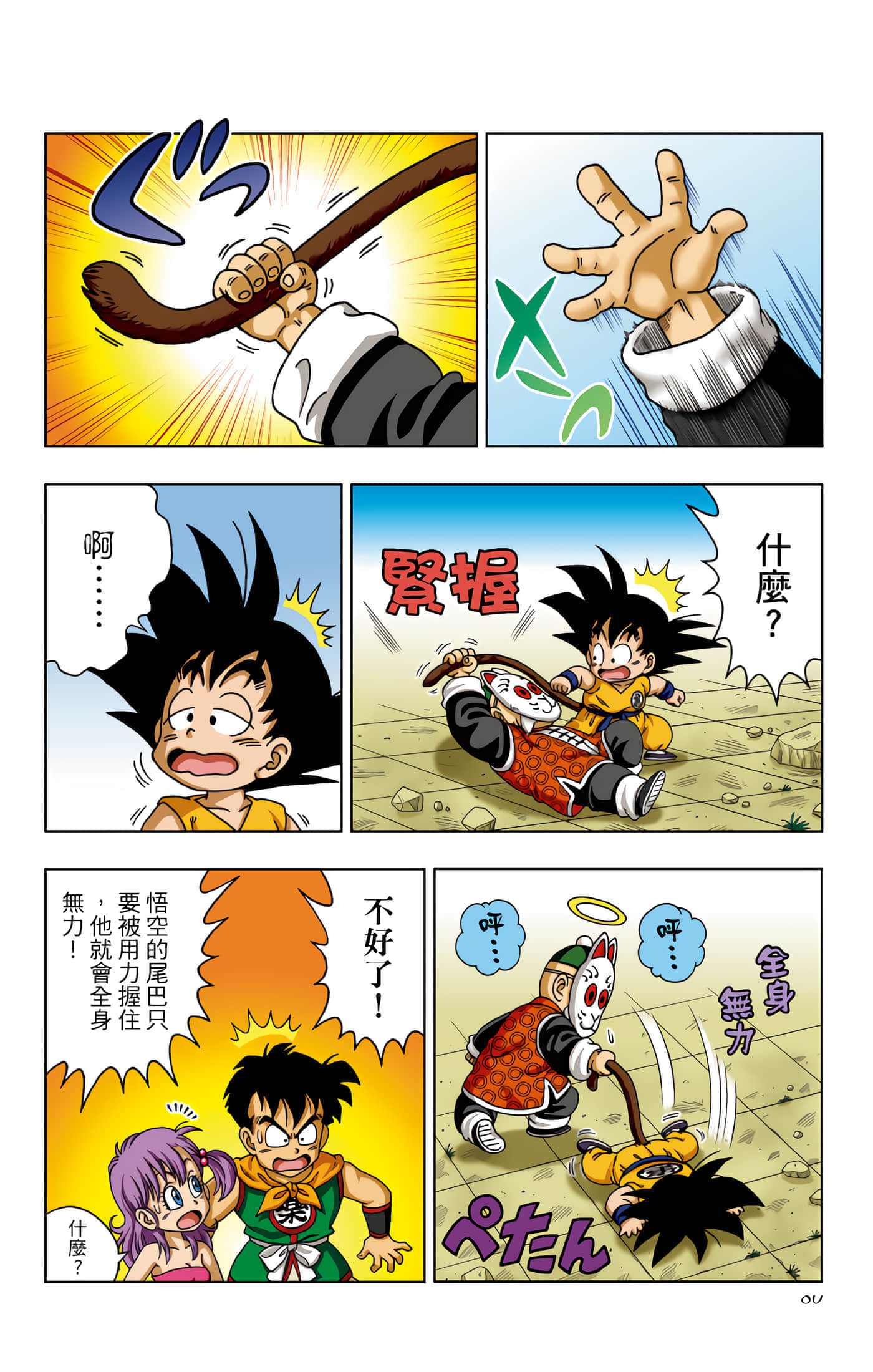 Page 81