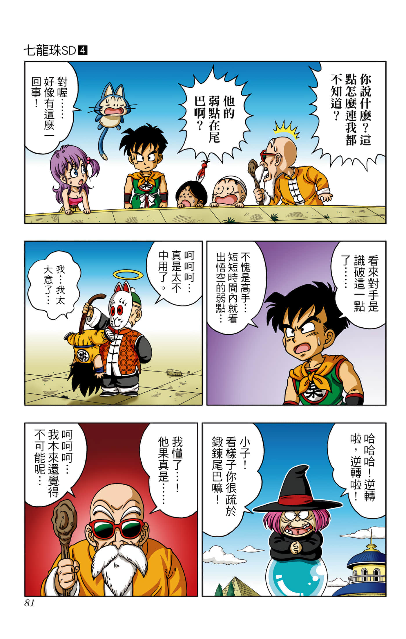 Page 82