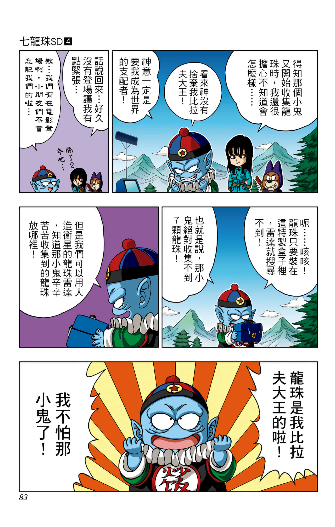 Page 84
