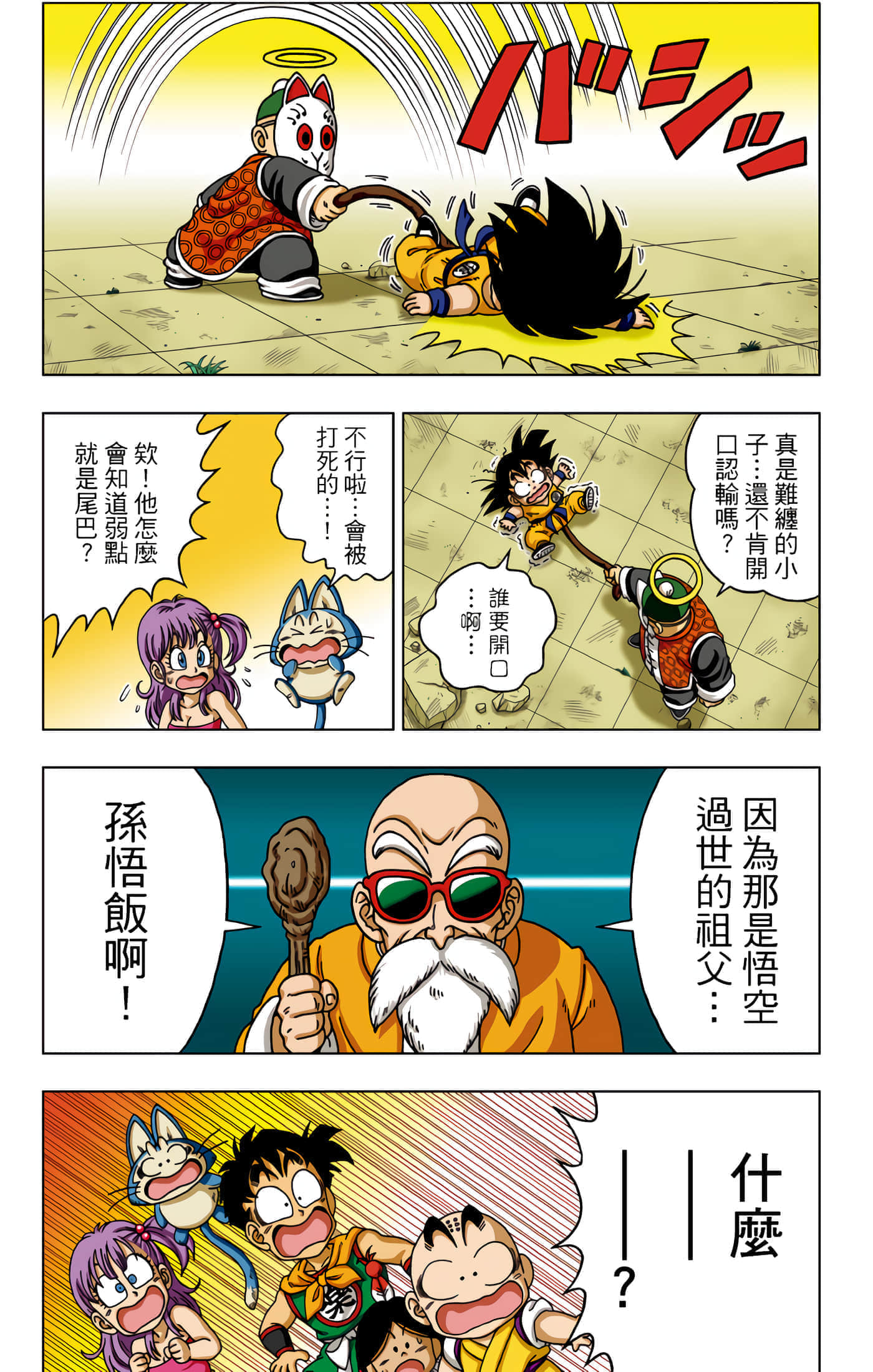 Page 85