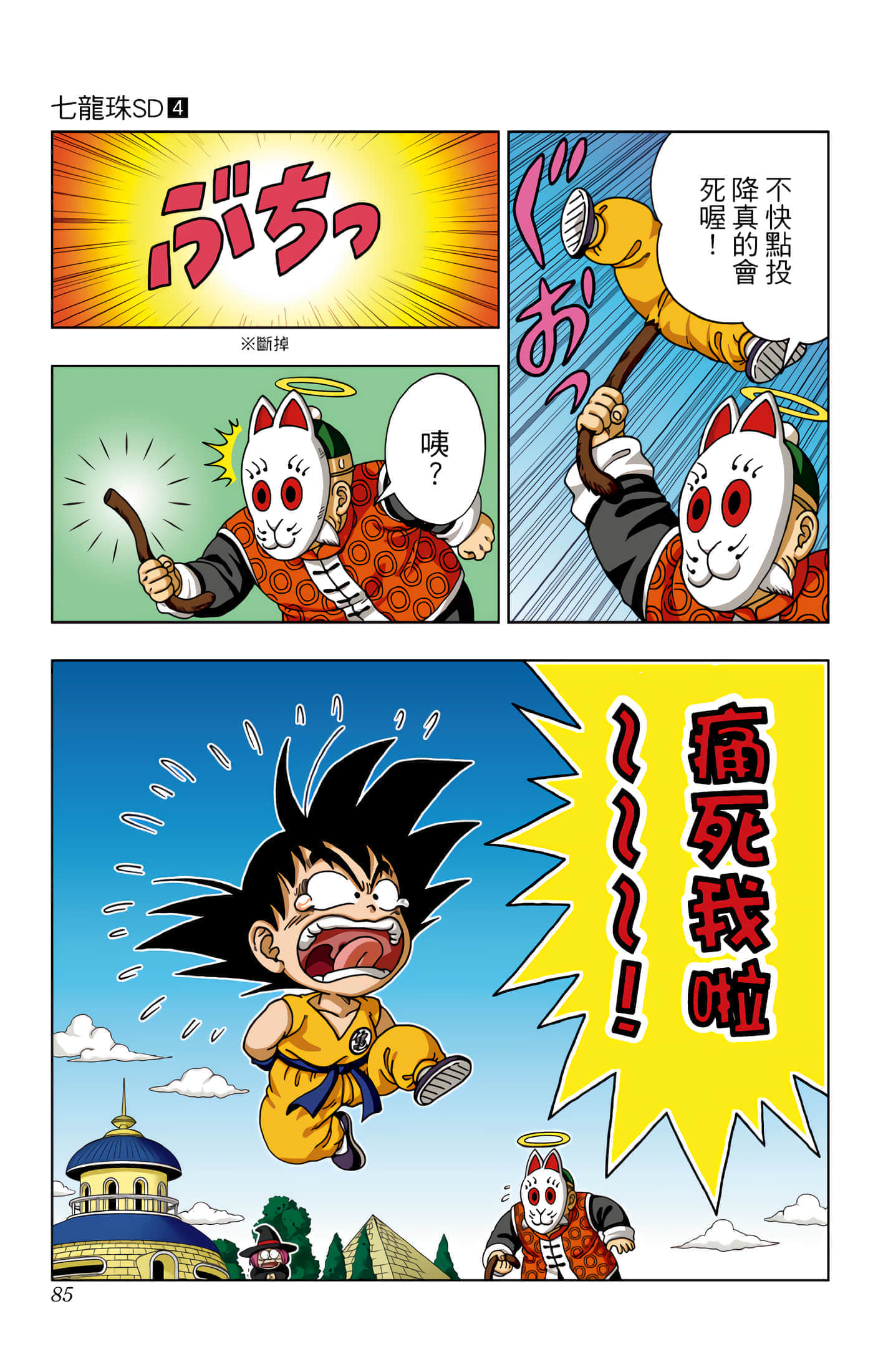 Page 86