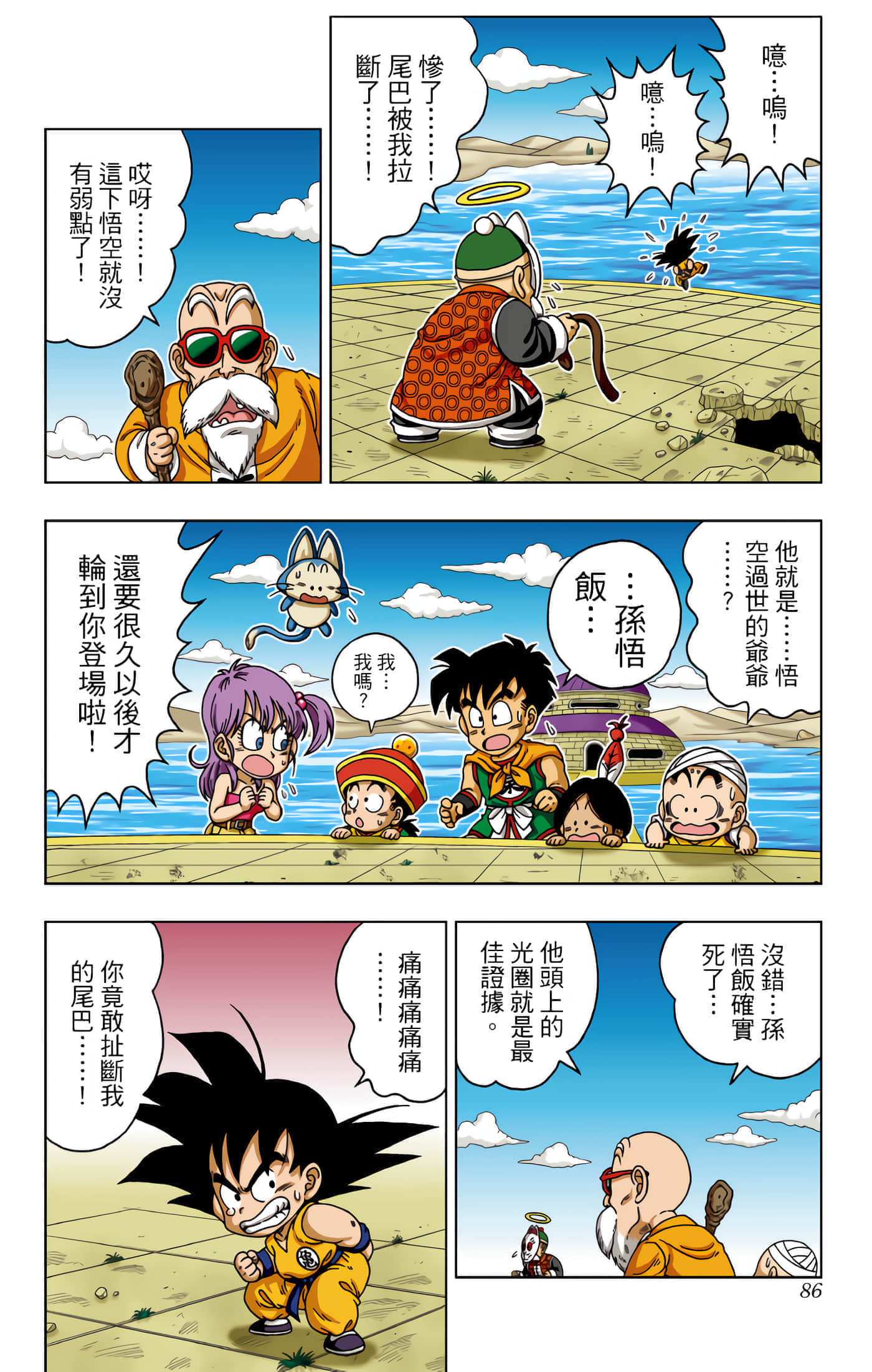 Page 87