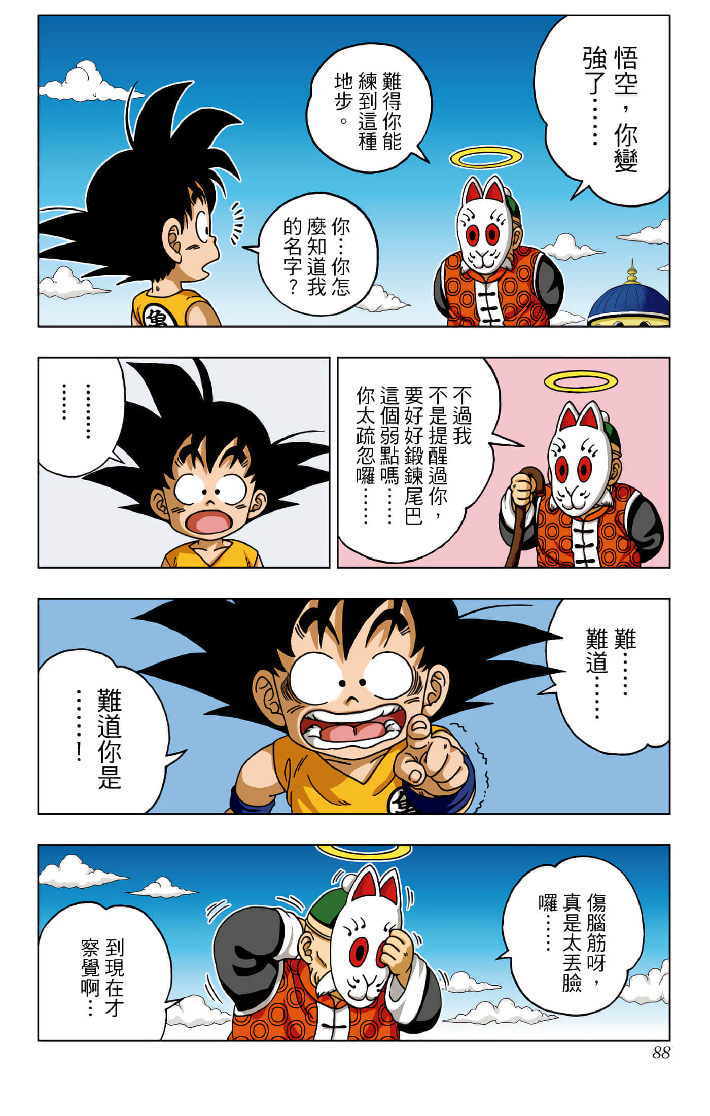 Page 89