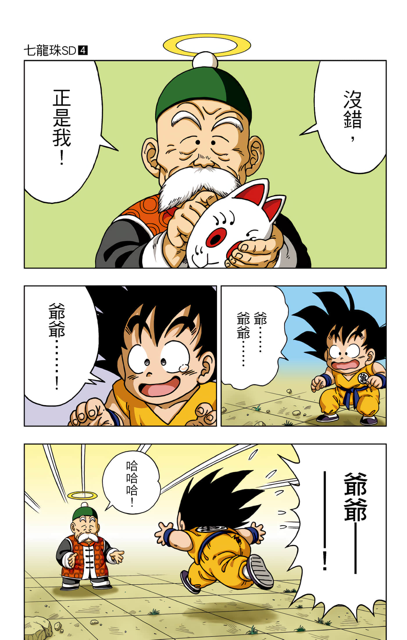 Page 90