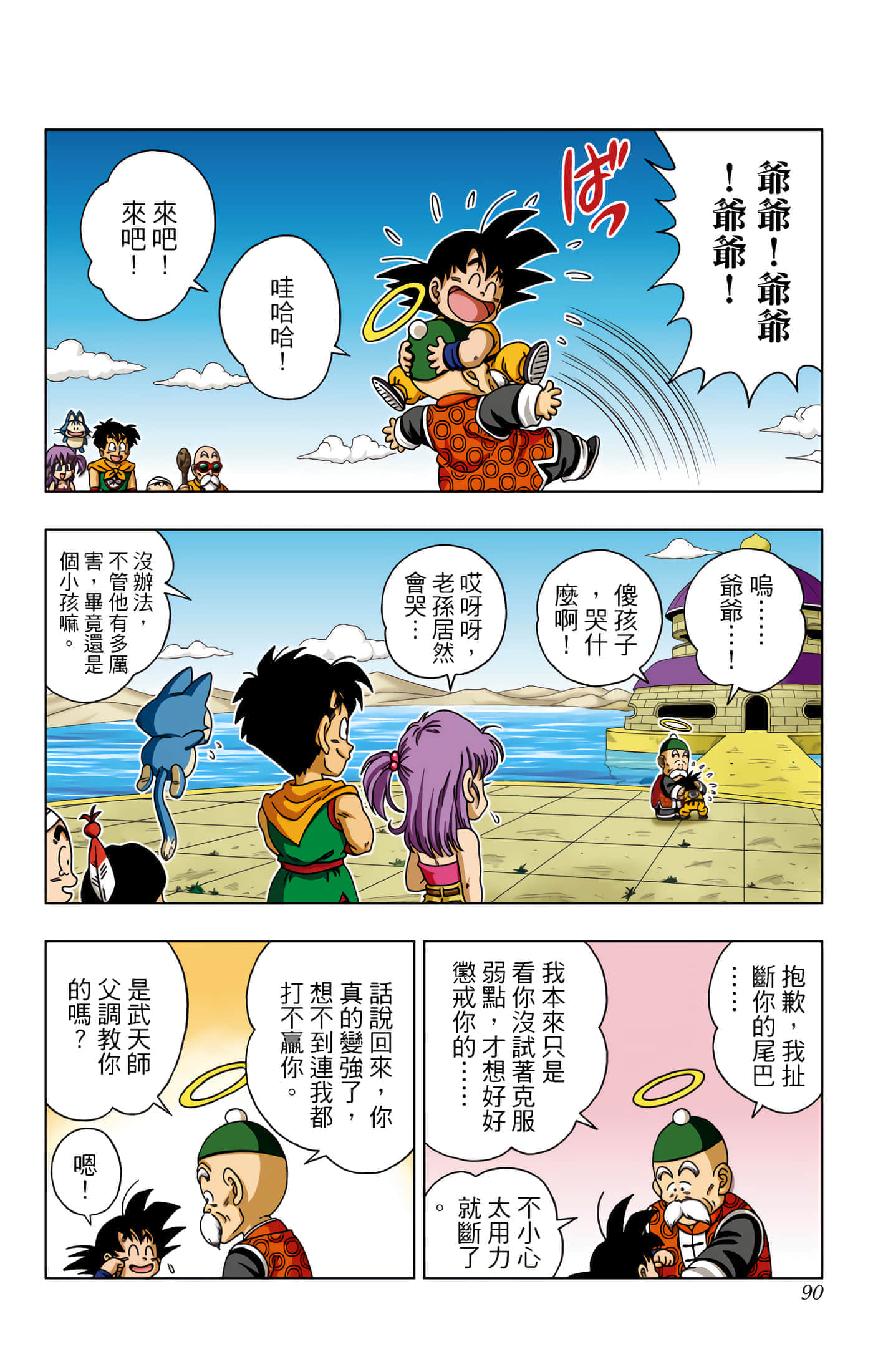 Page 91