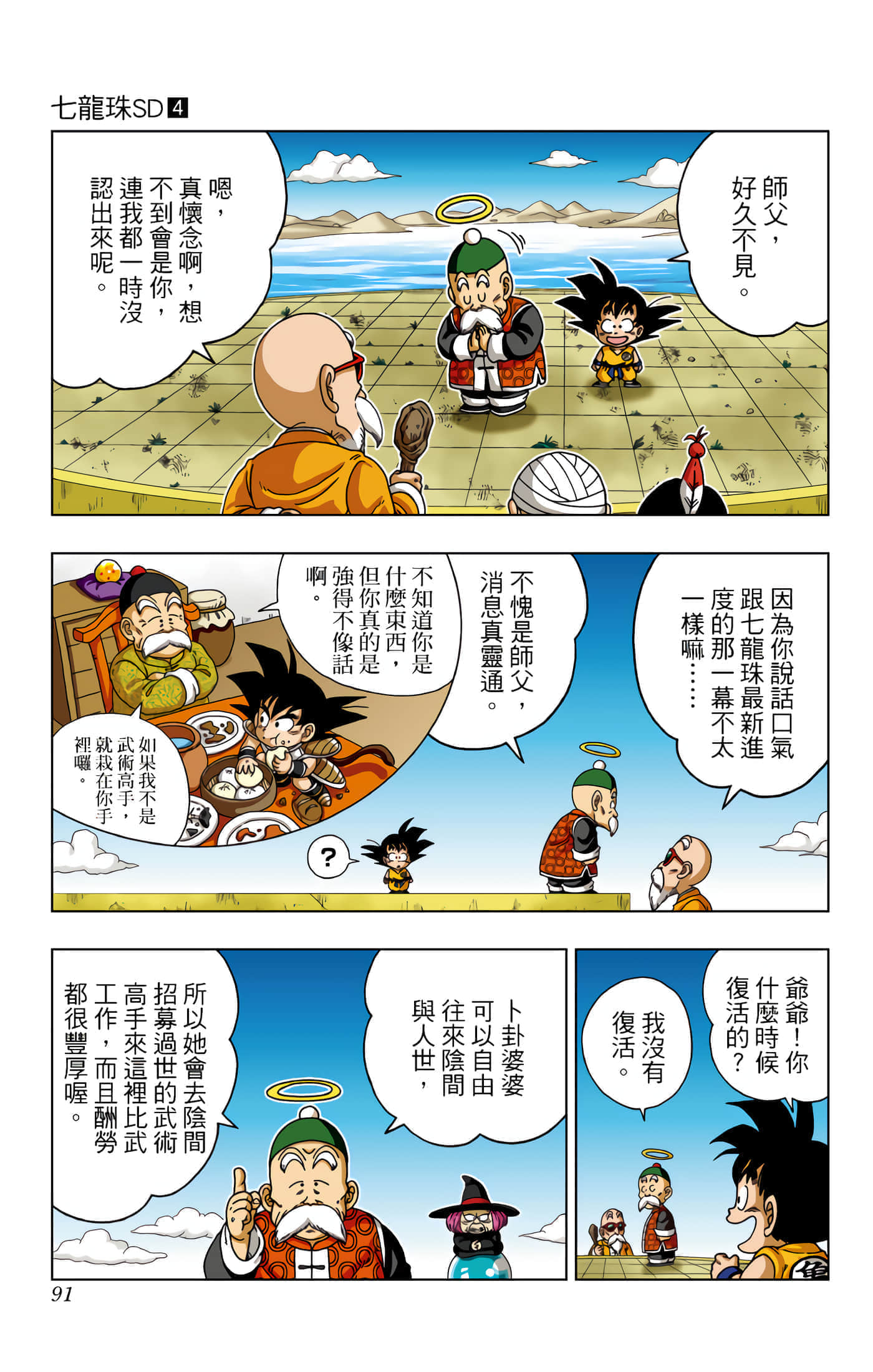 Page 92