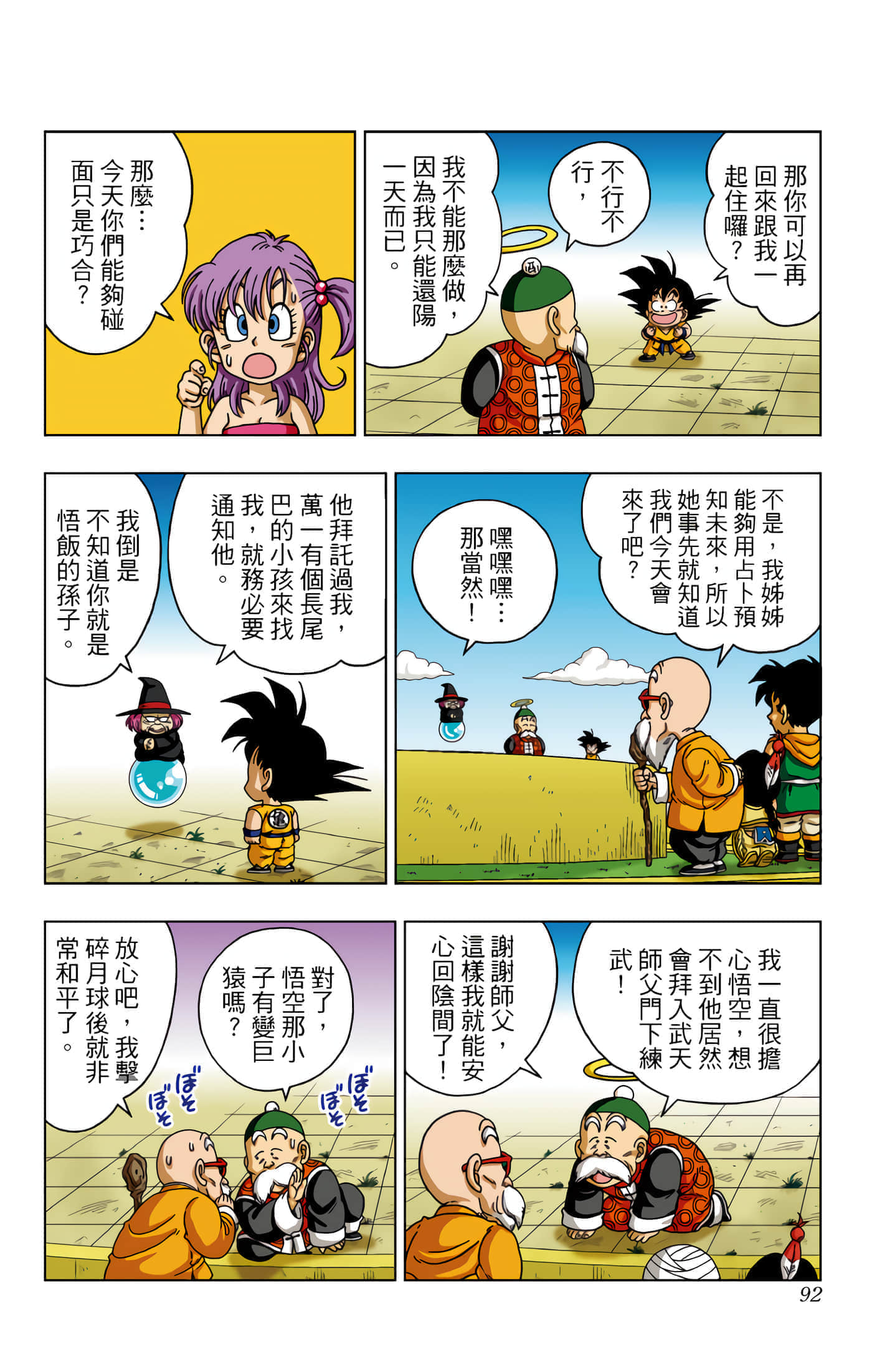 Page 93