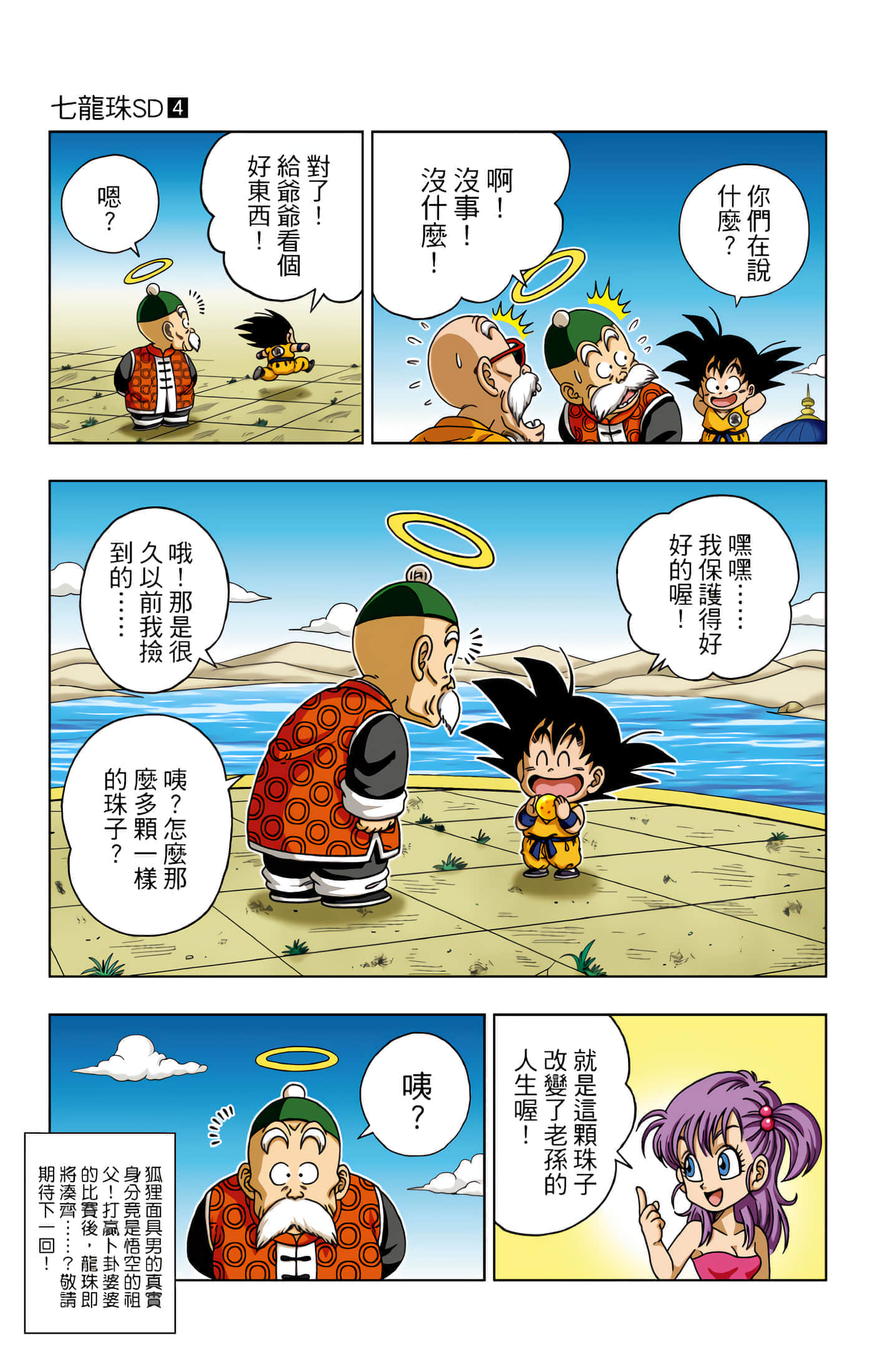 Page 94