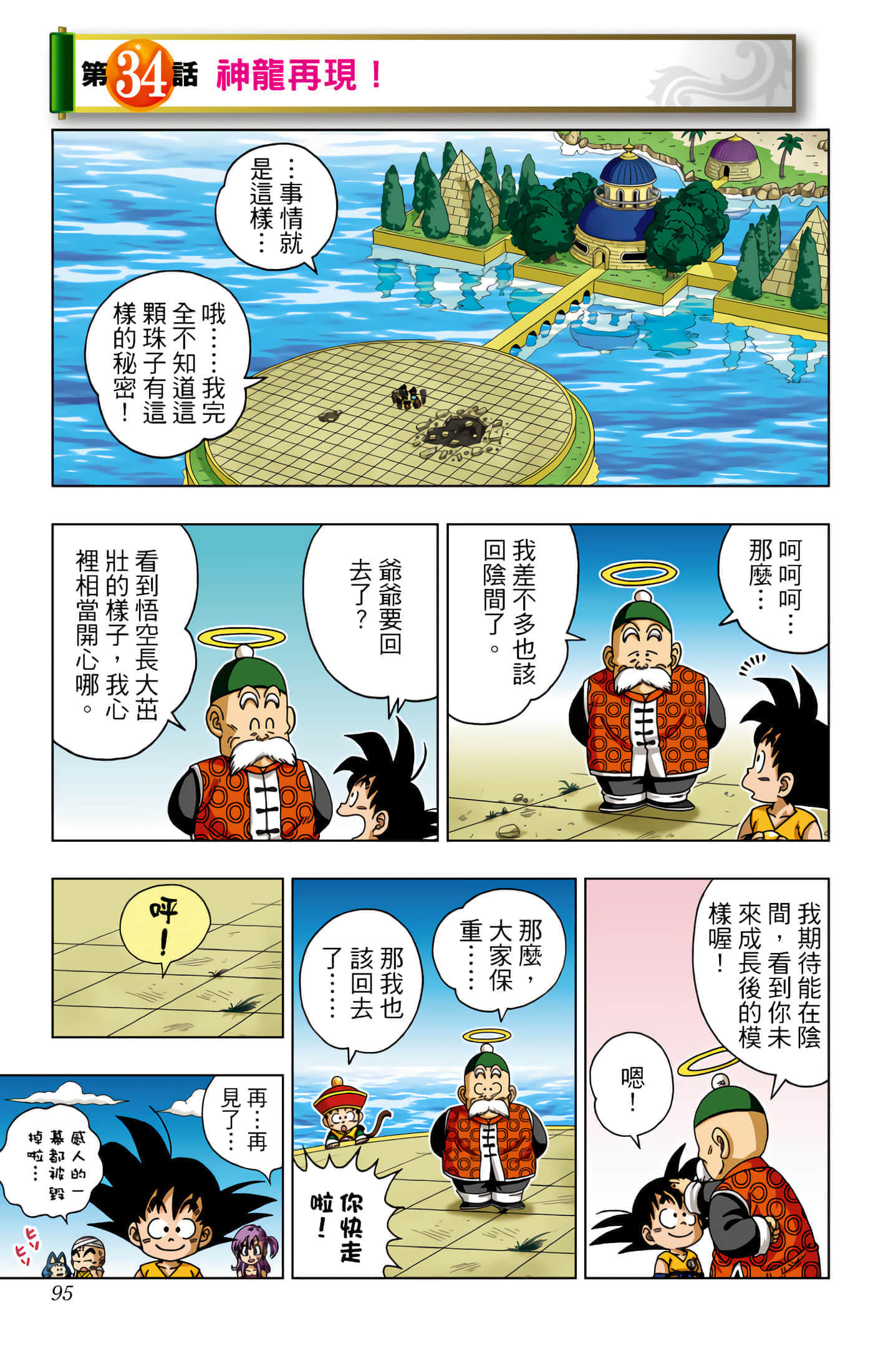 Page 96