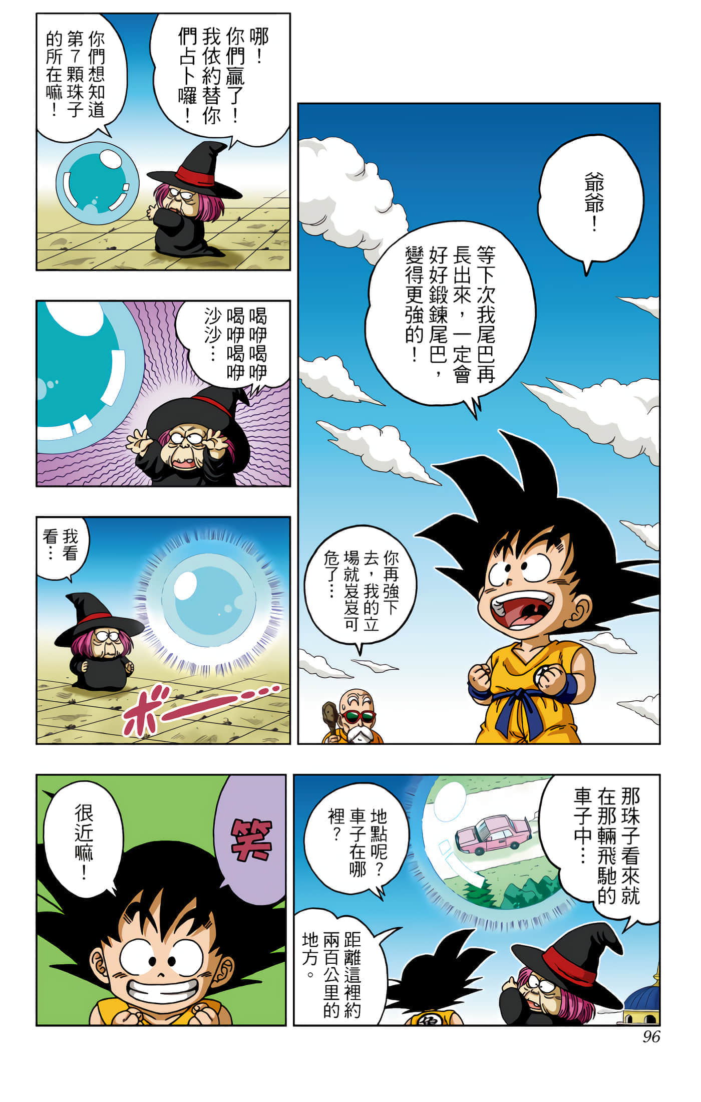 Page 97