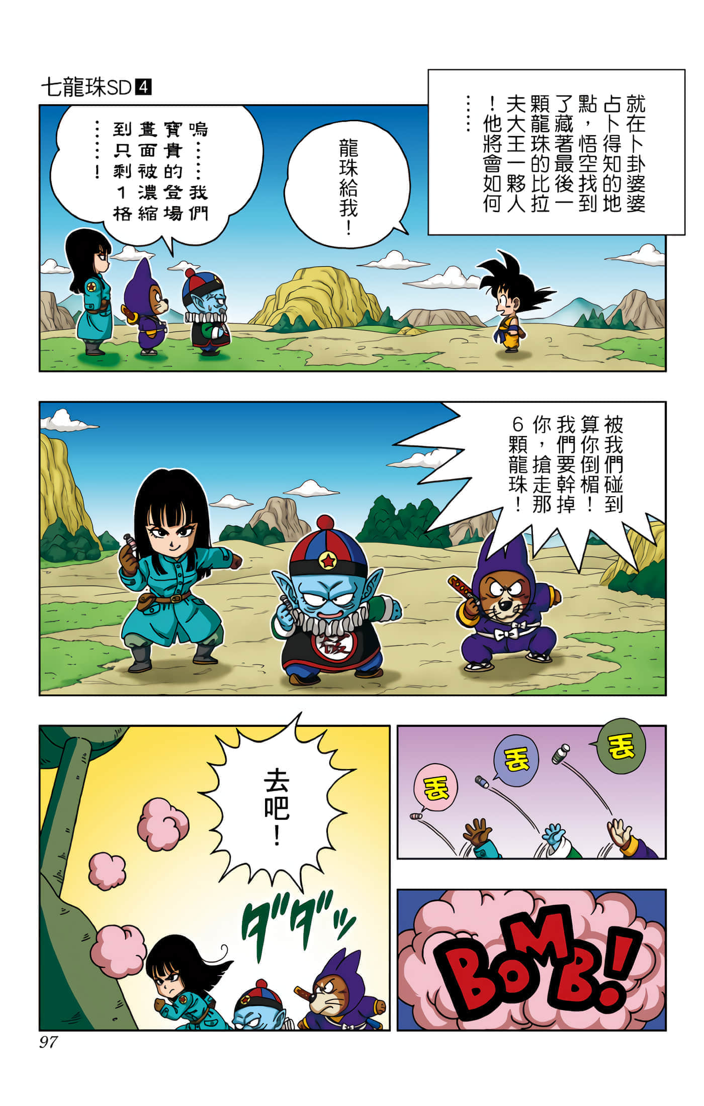 Page 98