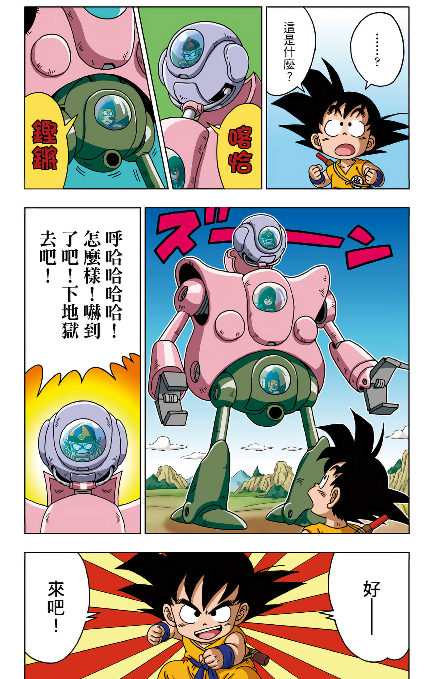 Page 100