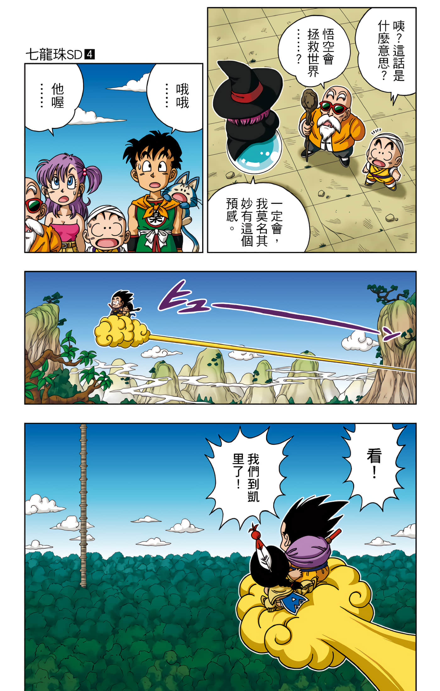 Page 102