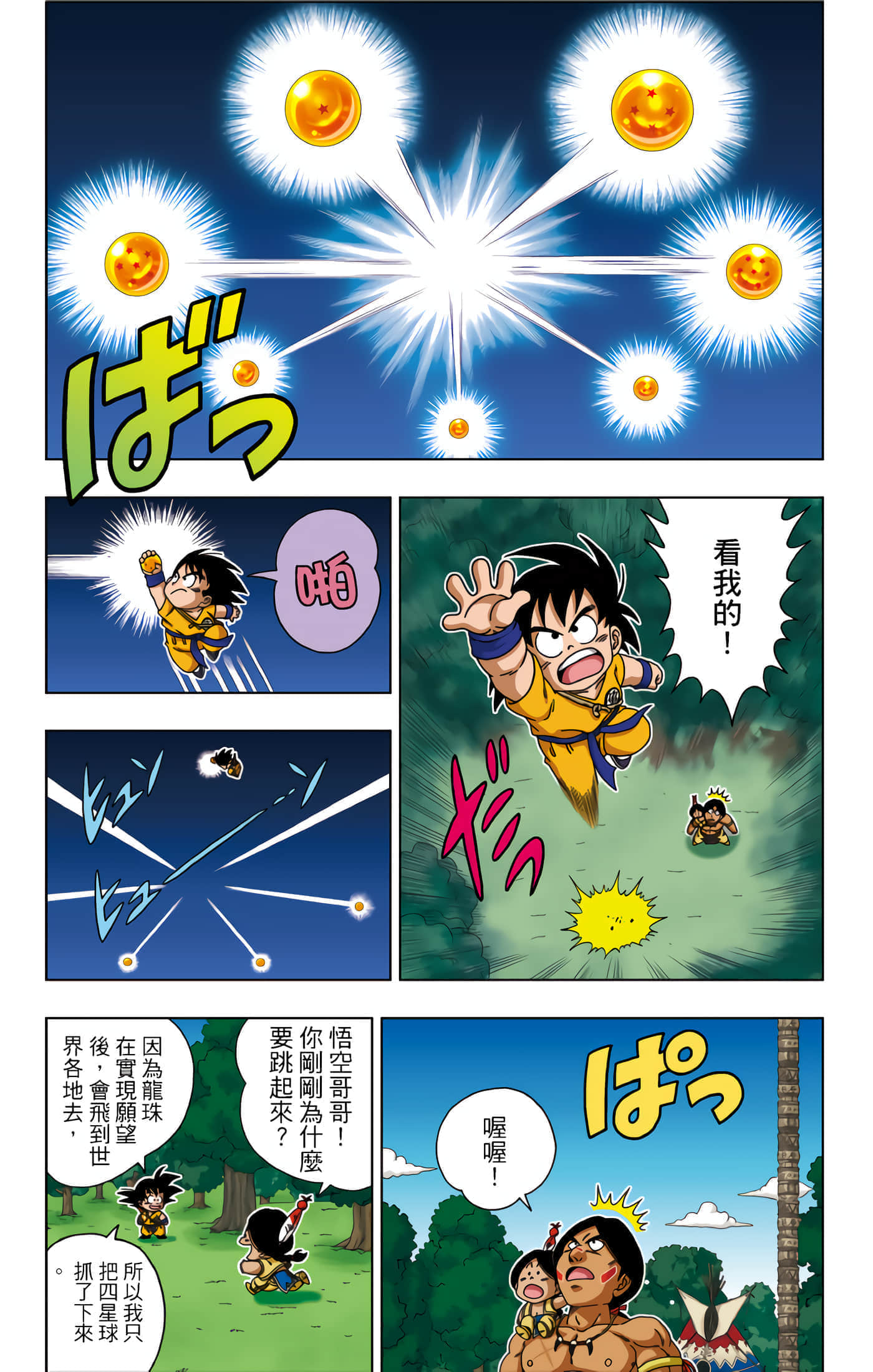 Page 107