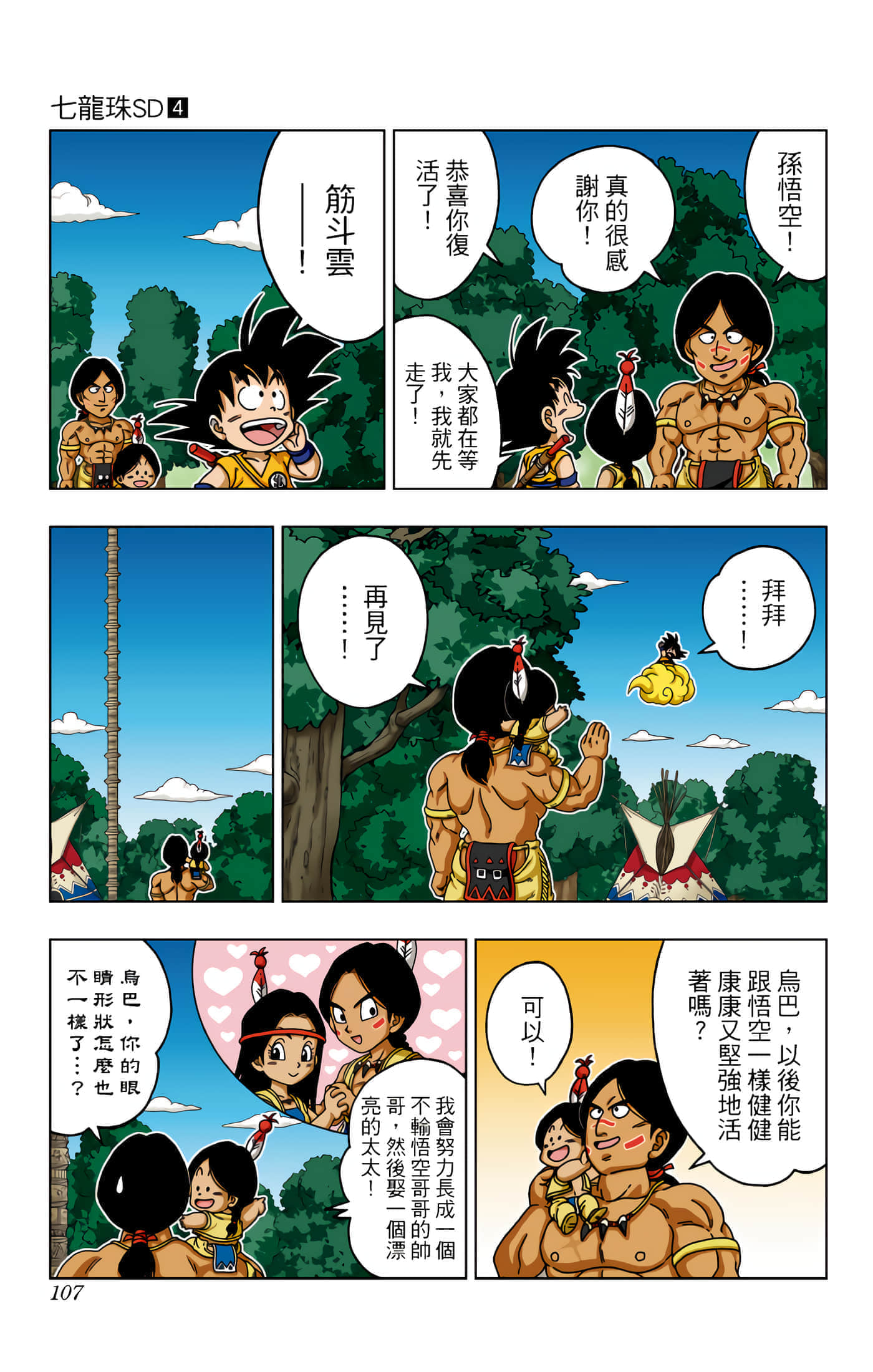 Page 108