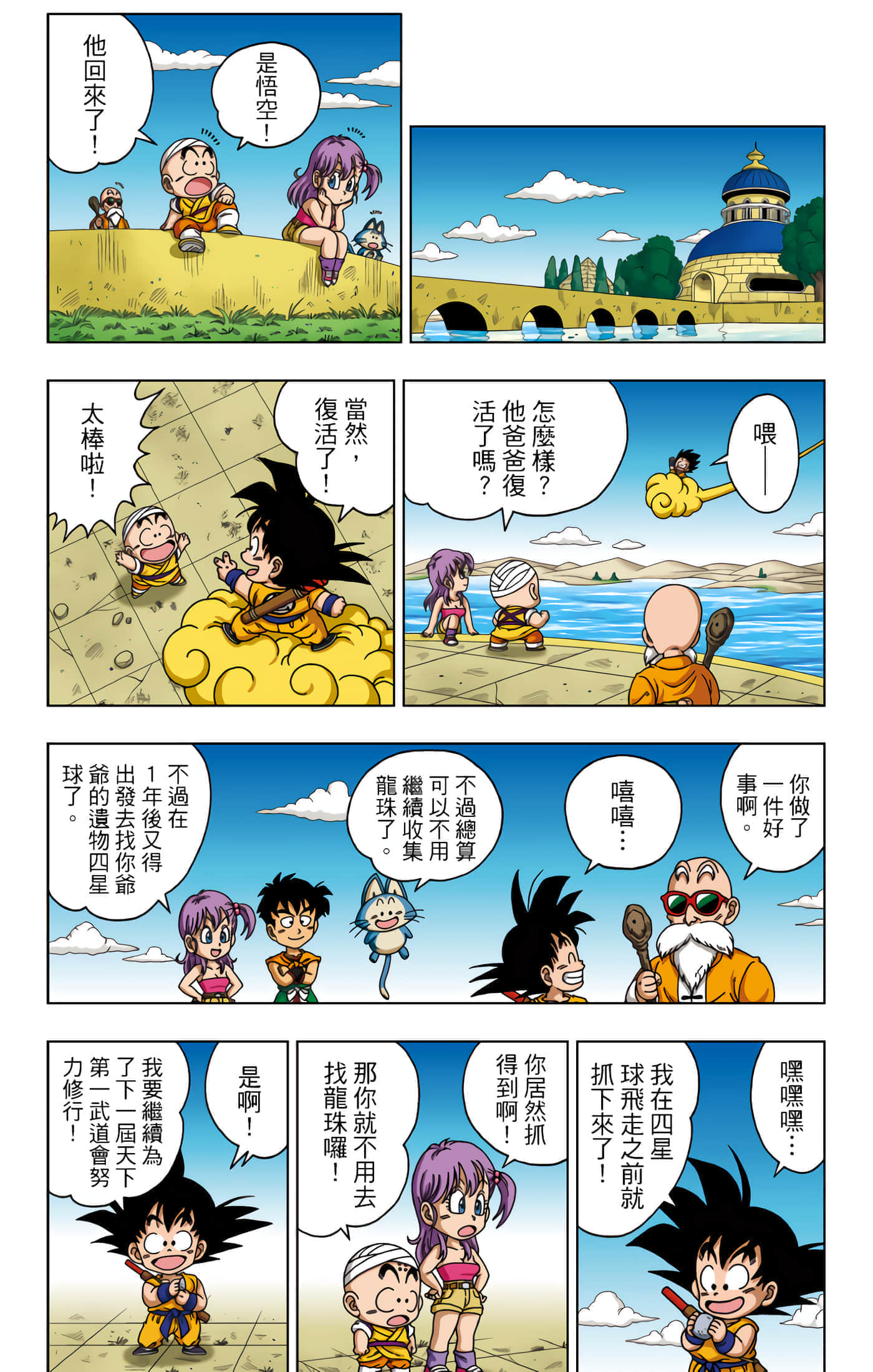 Page 109