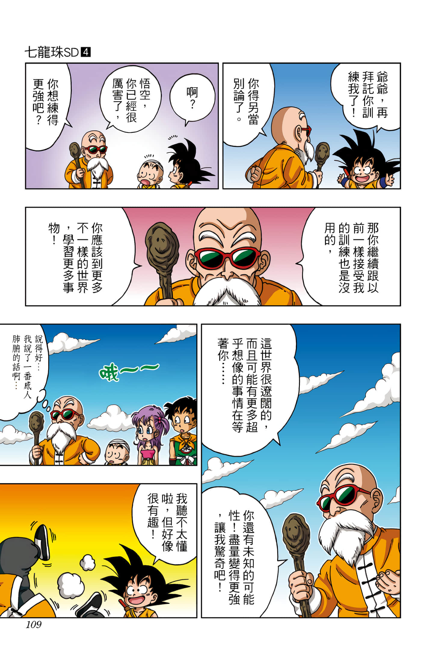 Page 110