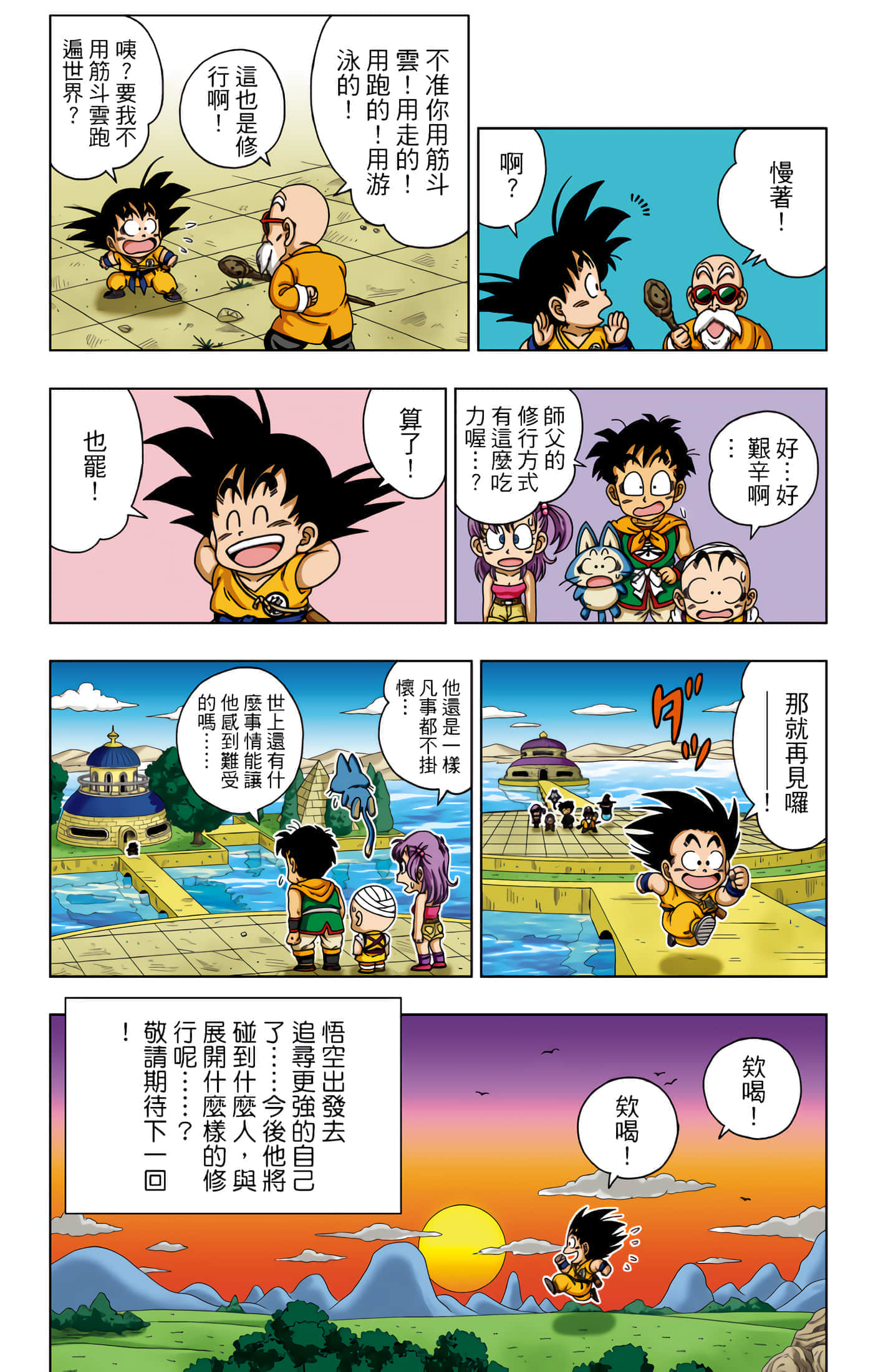 Page 112