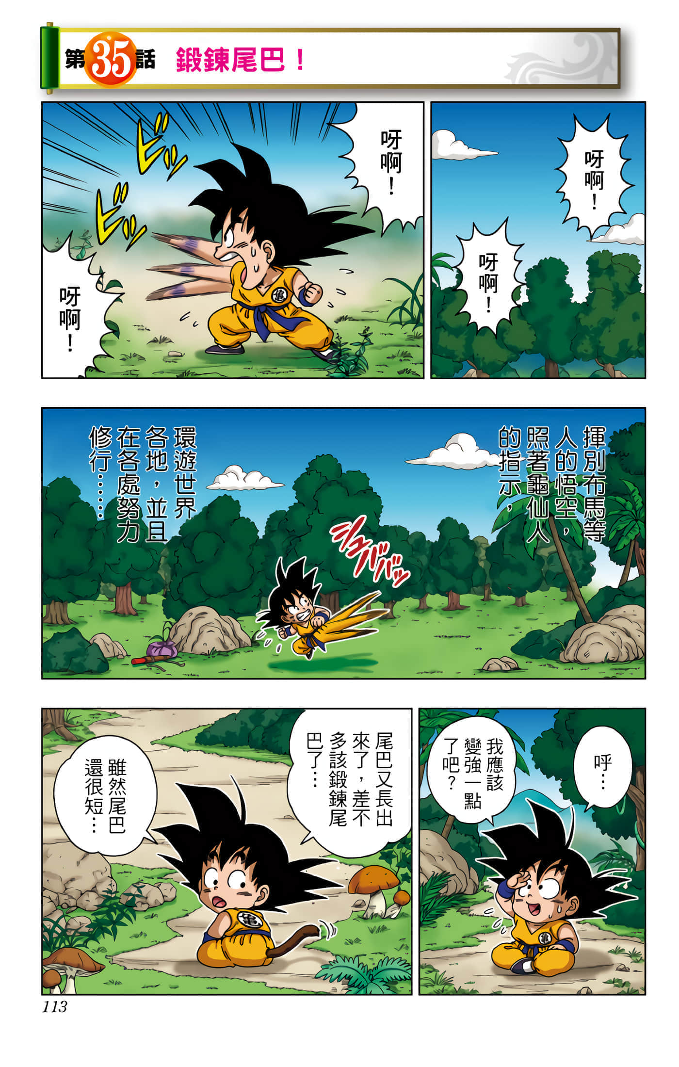 Page 114