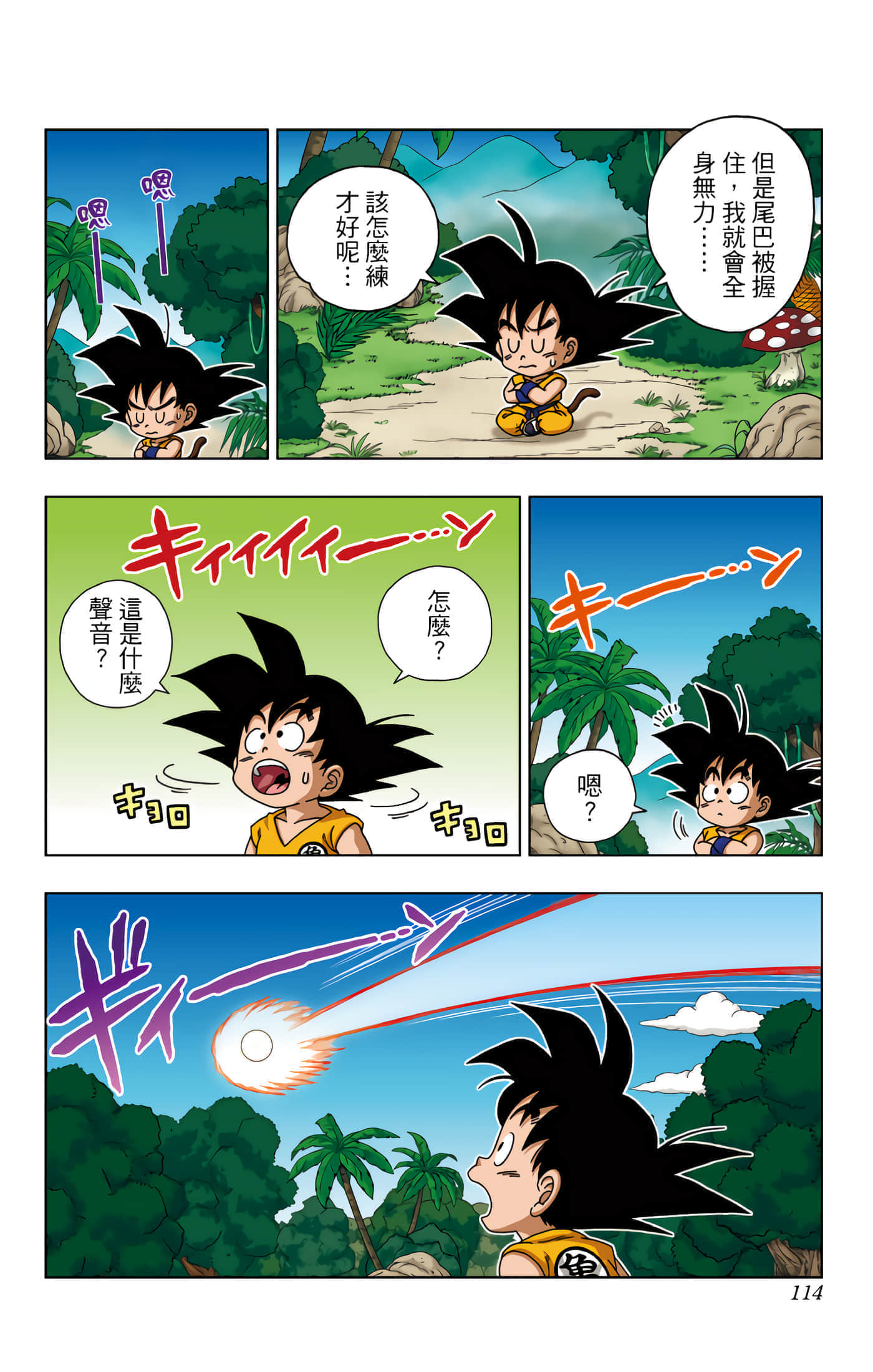 Page 115