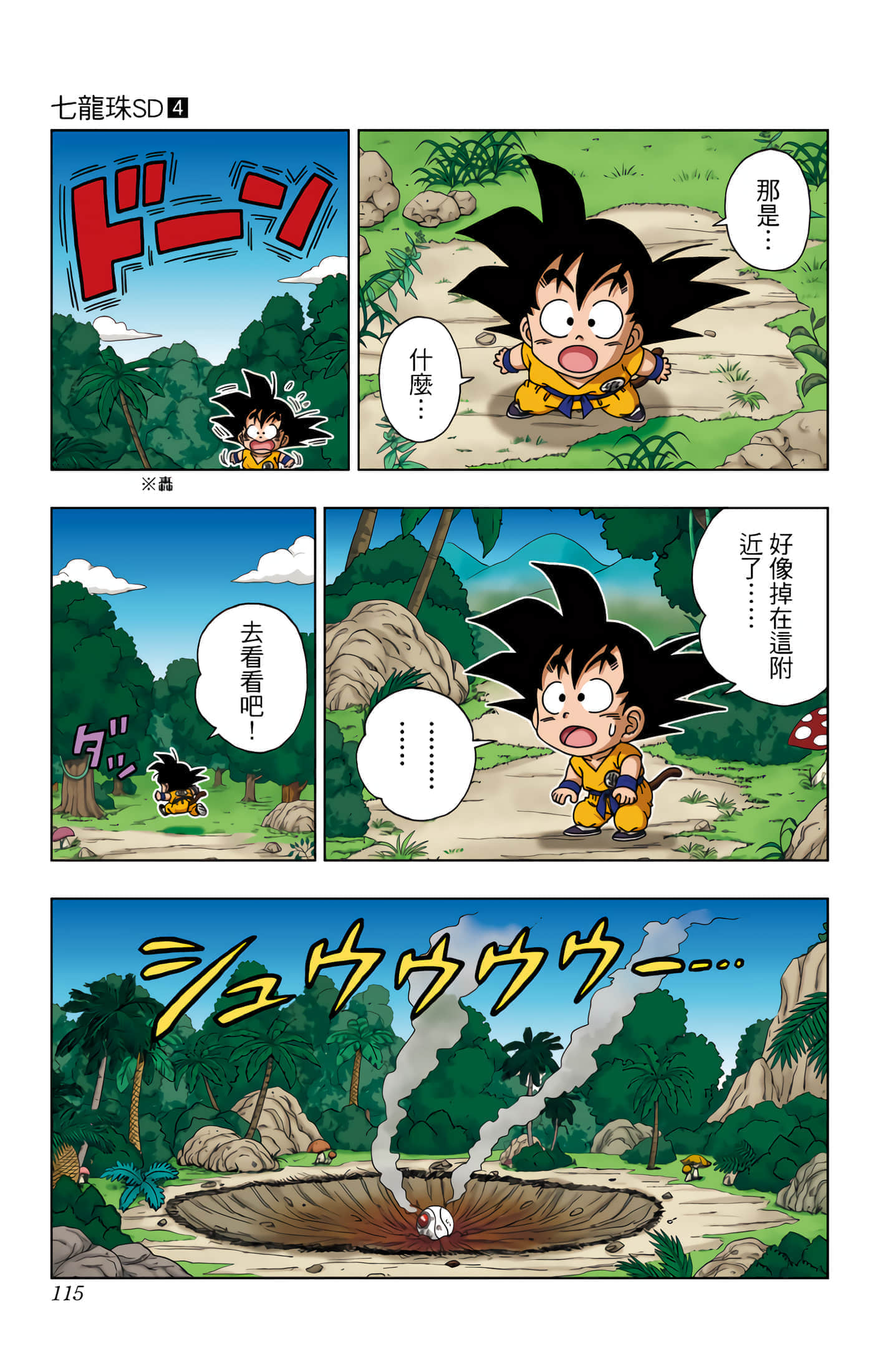 Page 116
