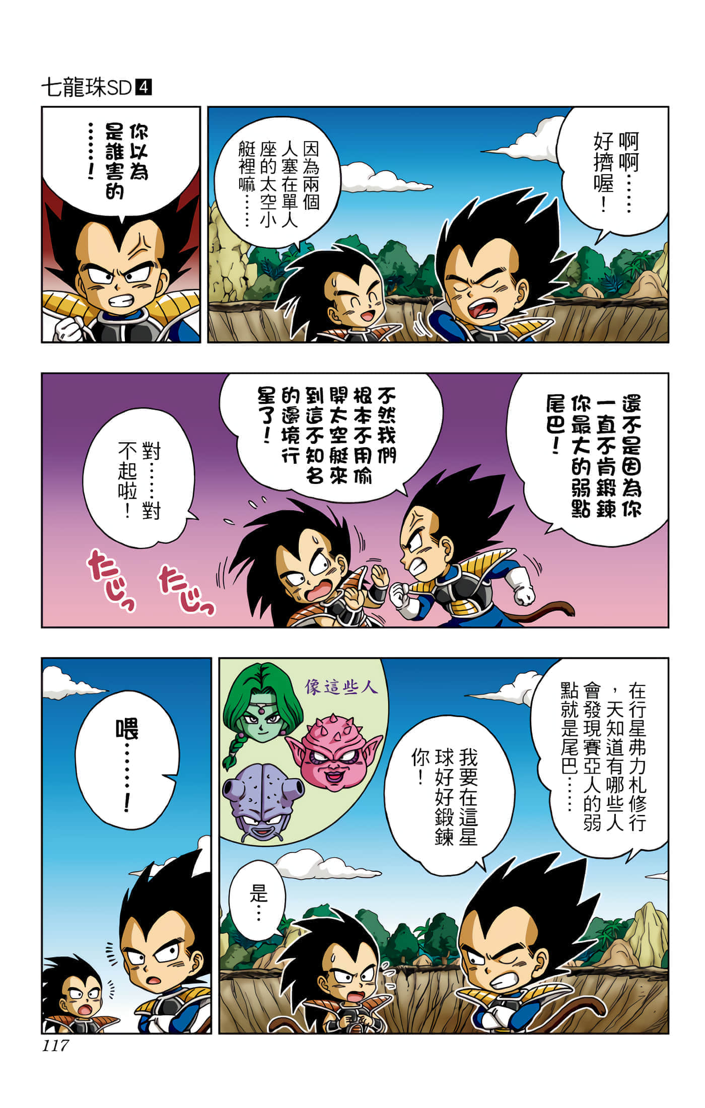 Page 118