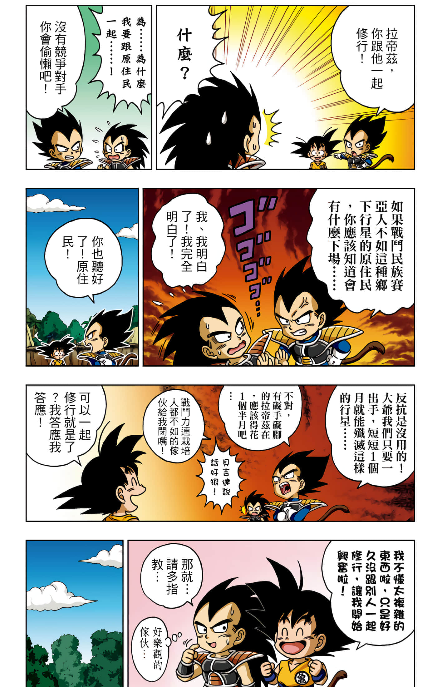Page 120