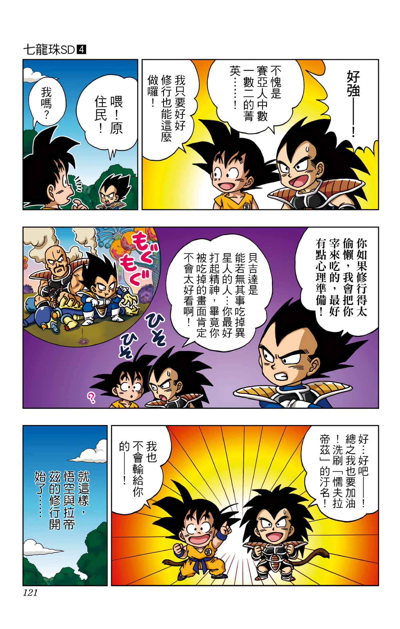 Page 122