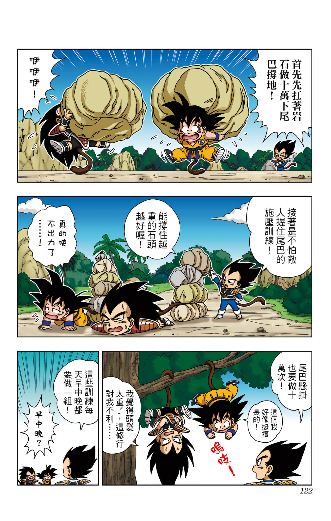 Page 123
