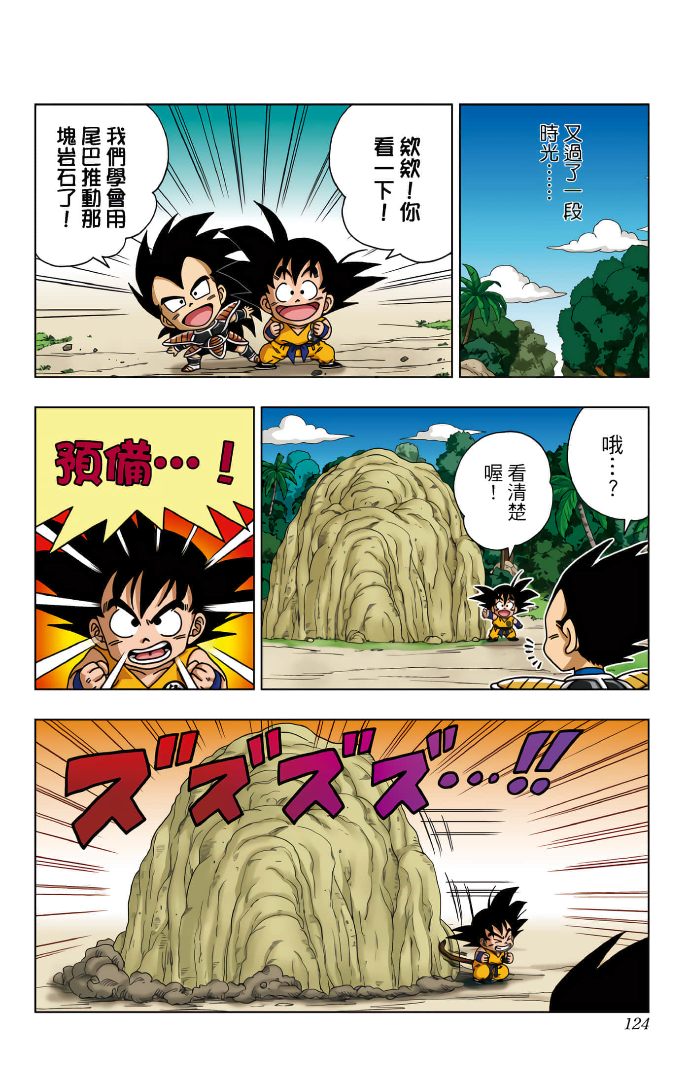 Page 125