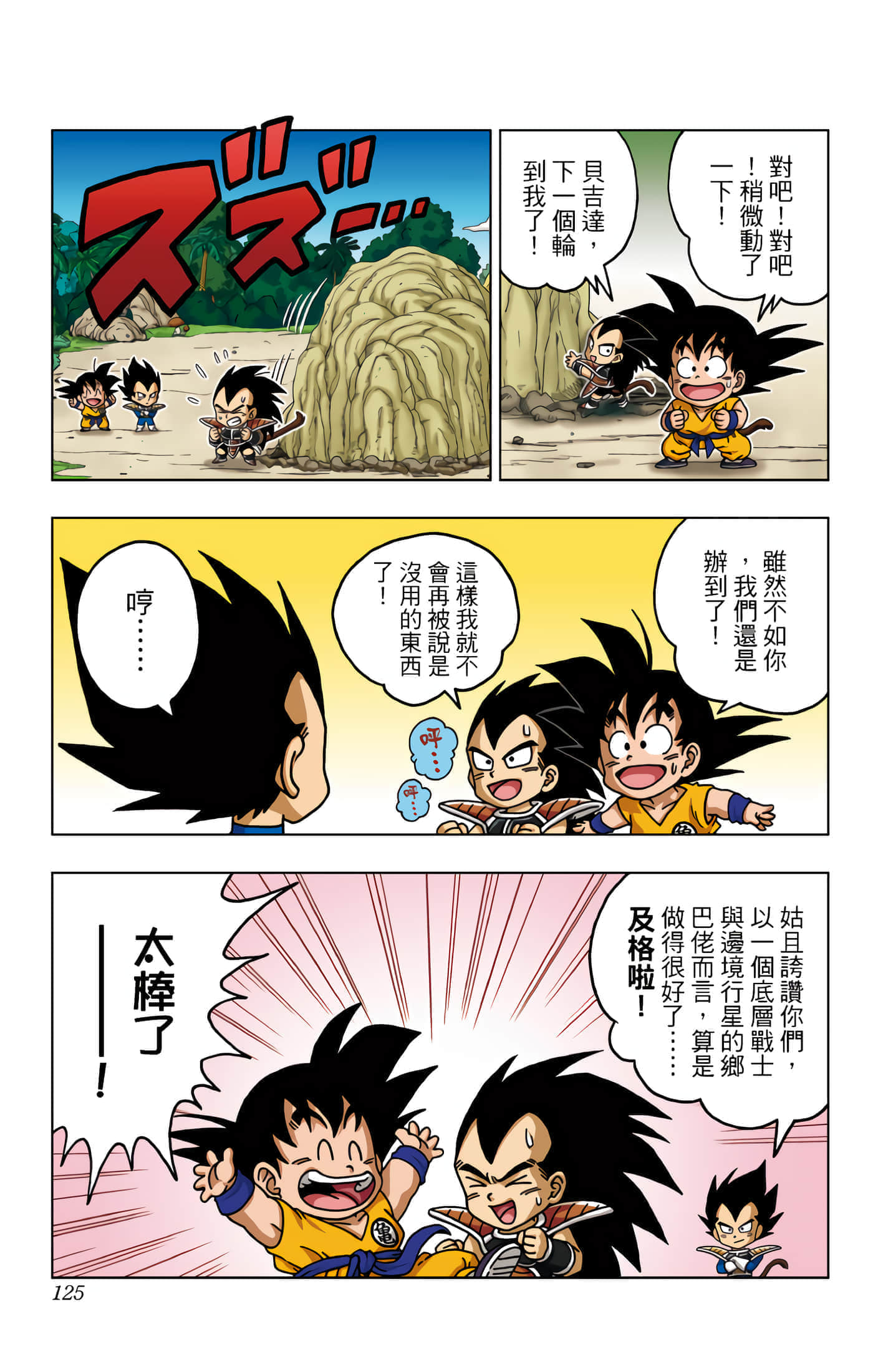 Page 126