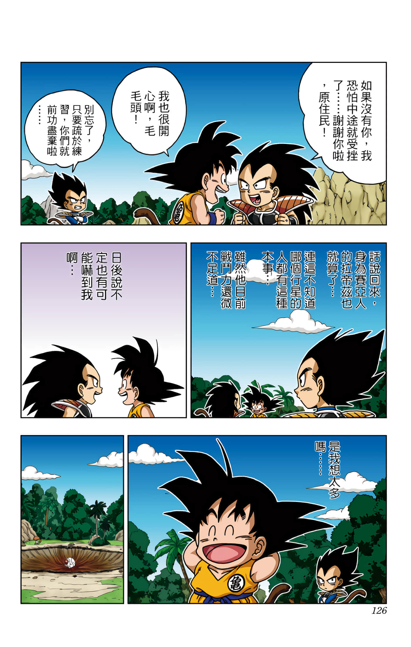 Page 127