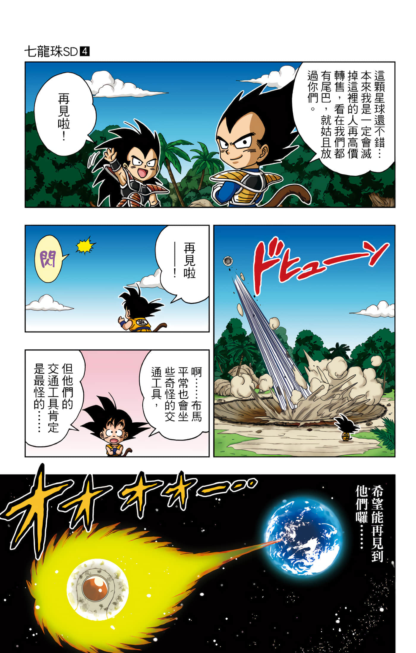 Page 128