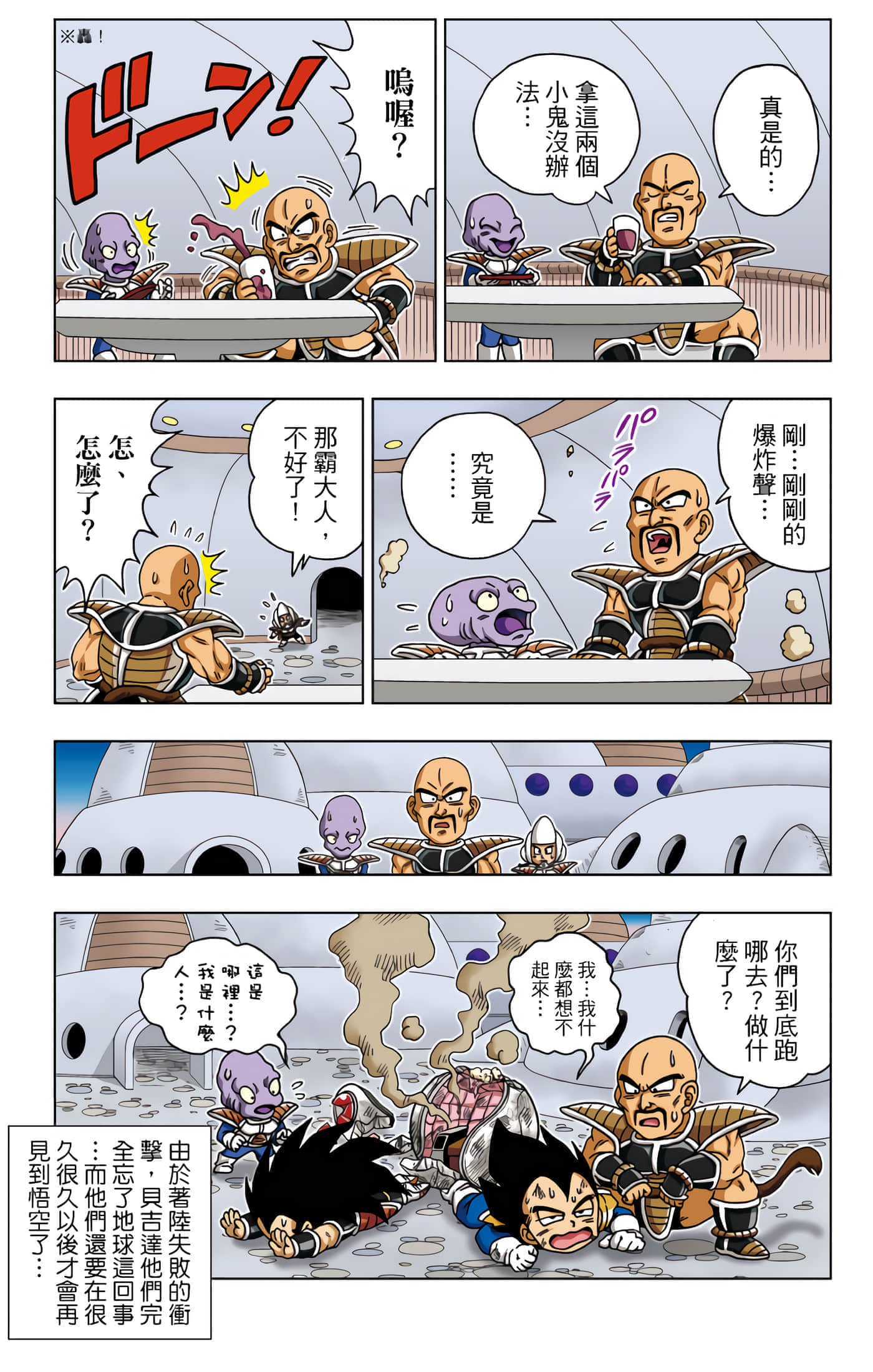 Page 130