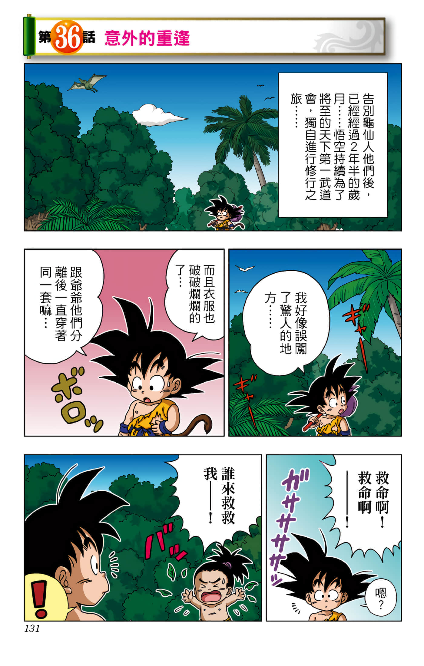 Page 132