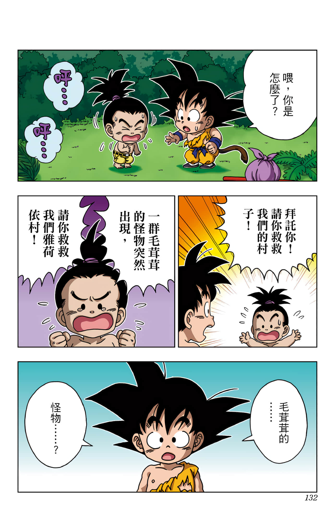 Page 133