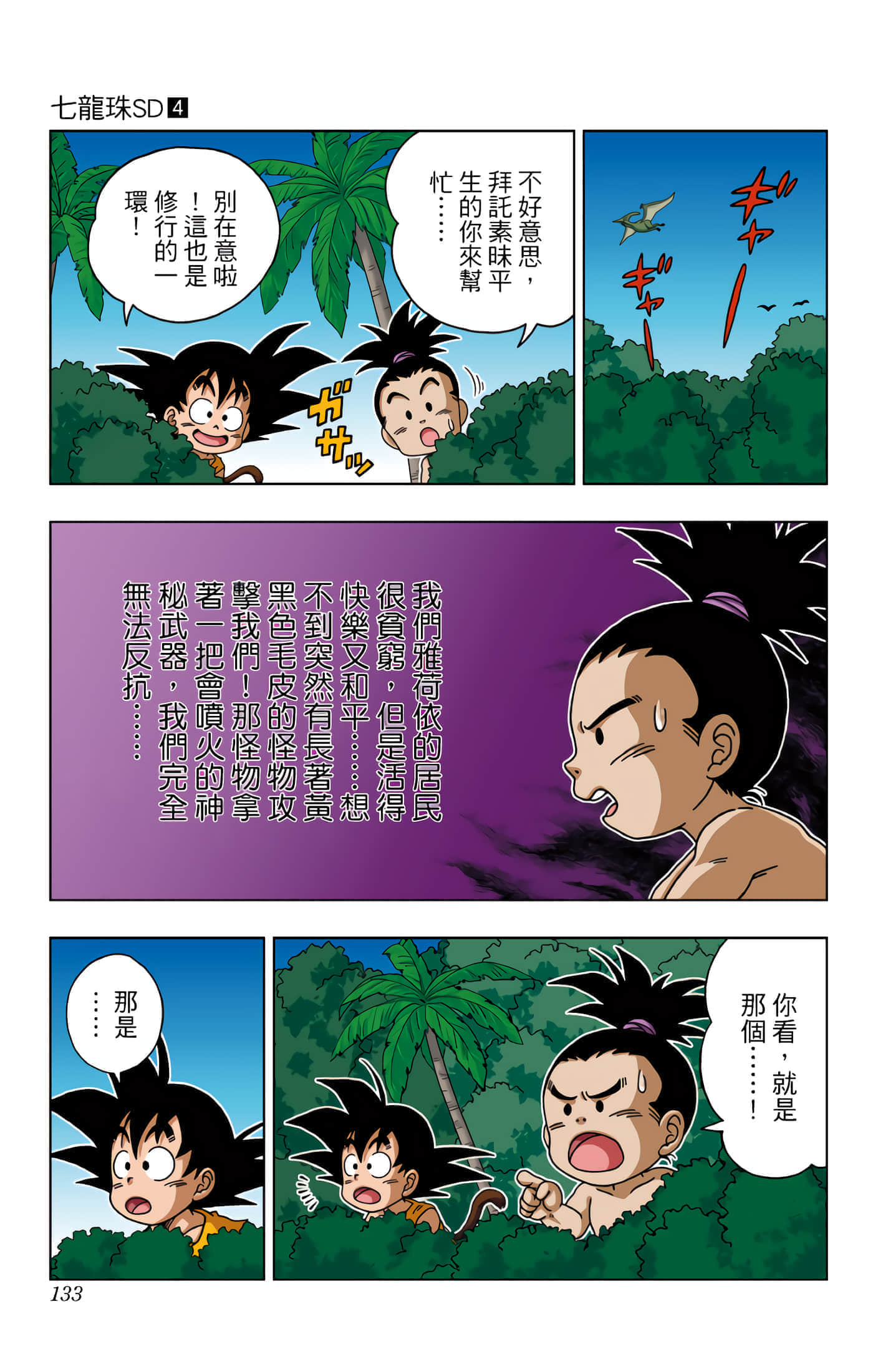 Page 134