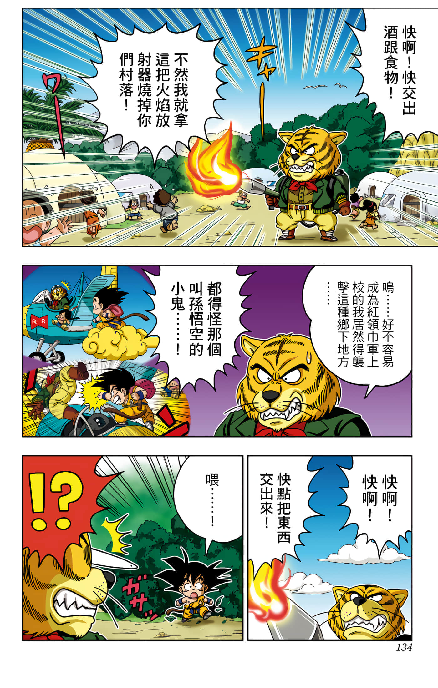 Page 135