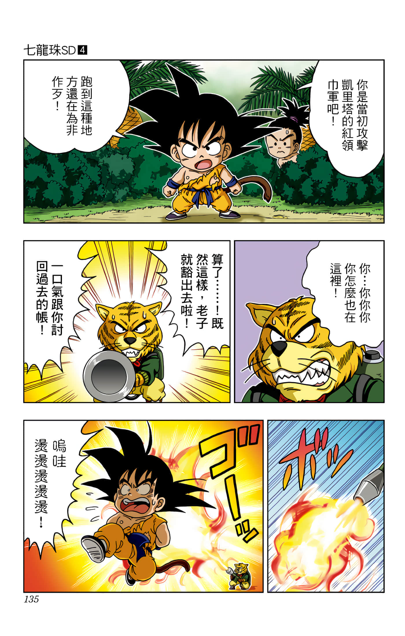 Page 136