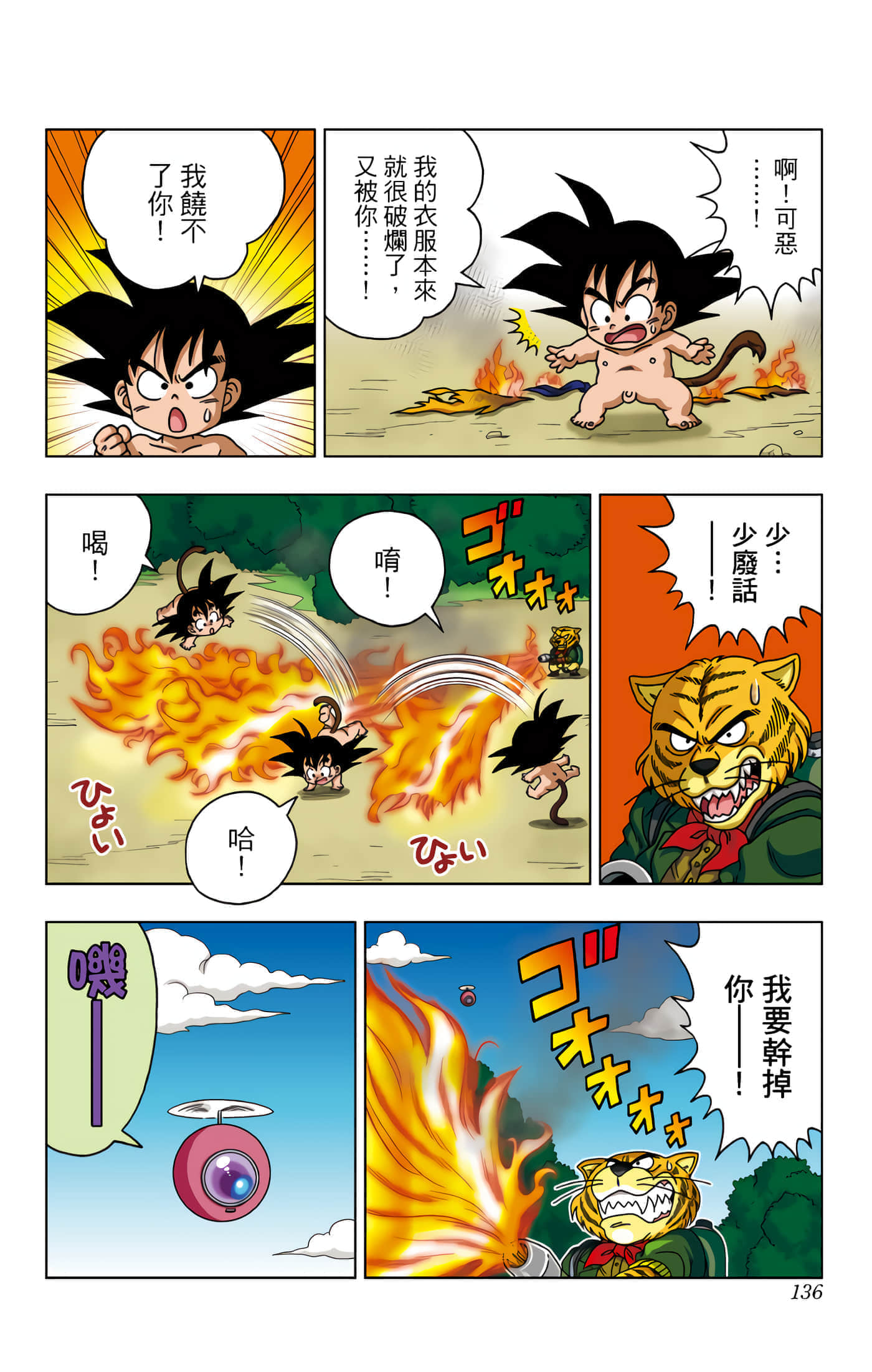 Page 137