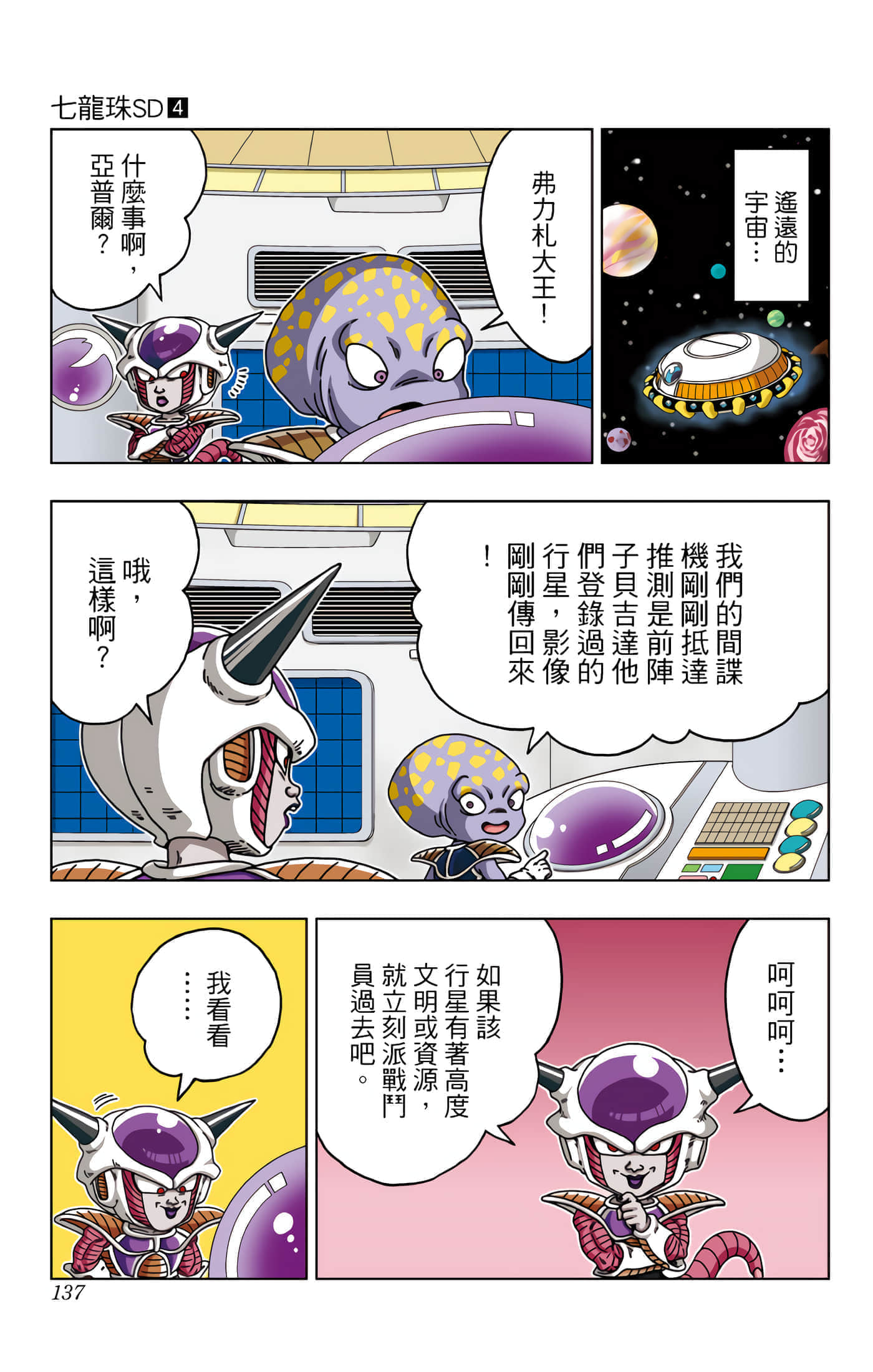 Page 138