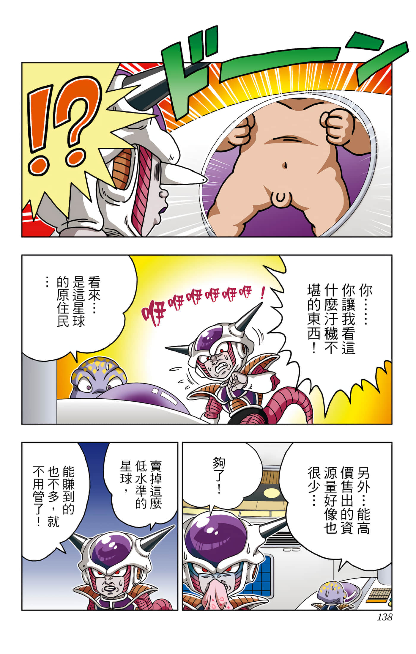 Page 139