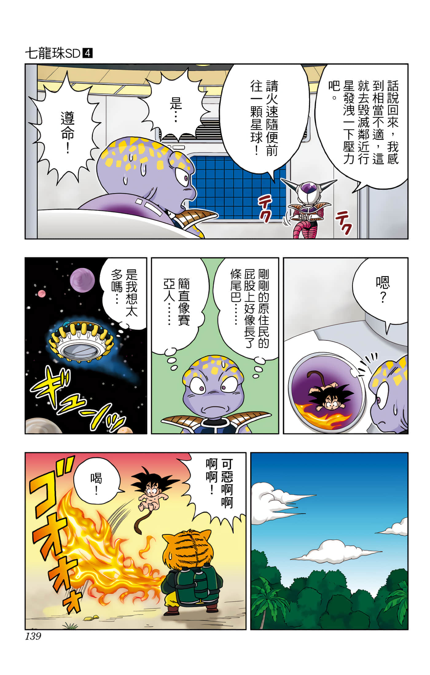 Page 140