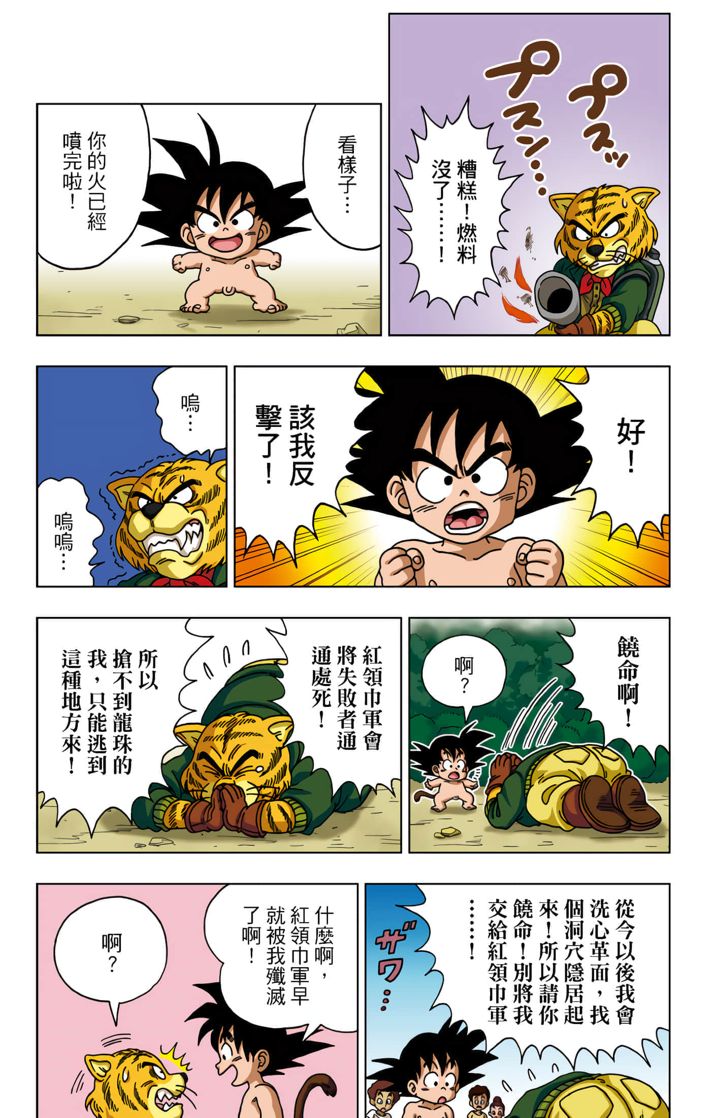 Page 141