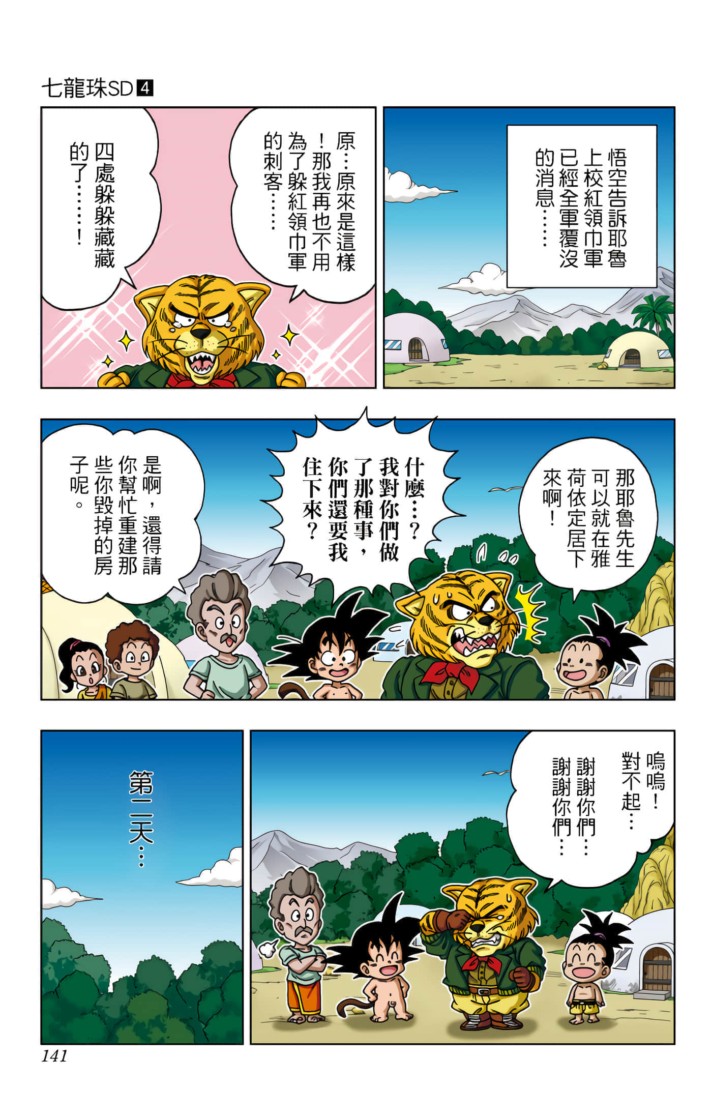 Page 142